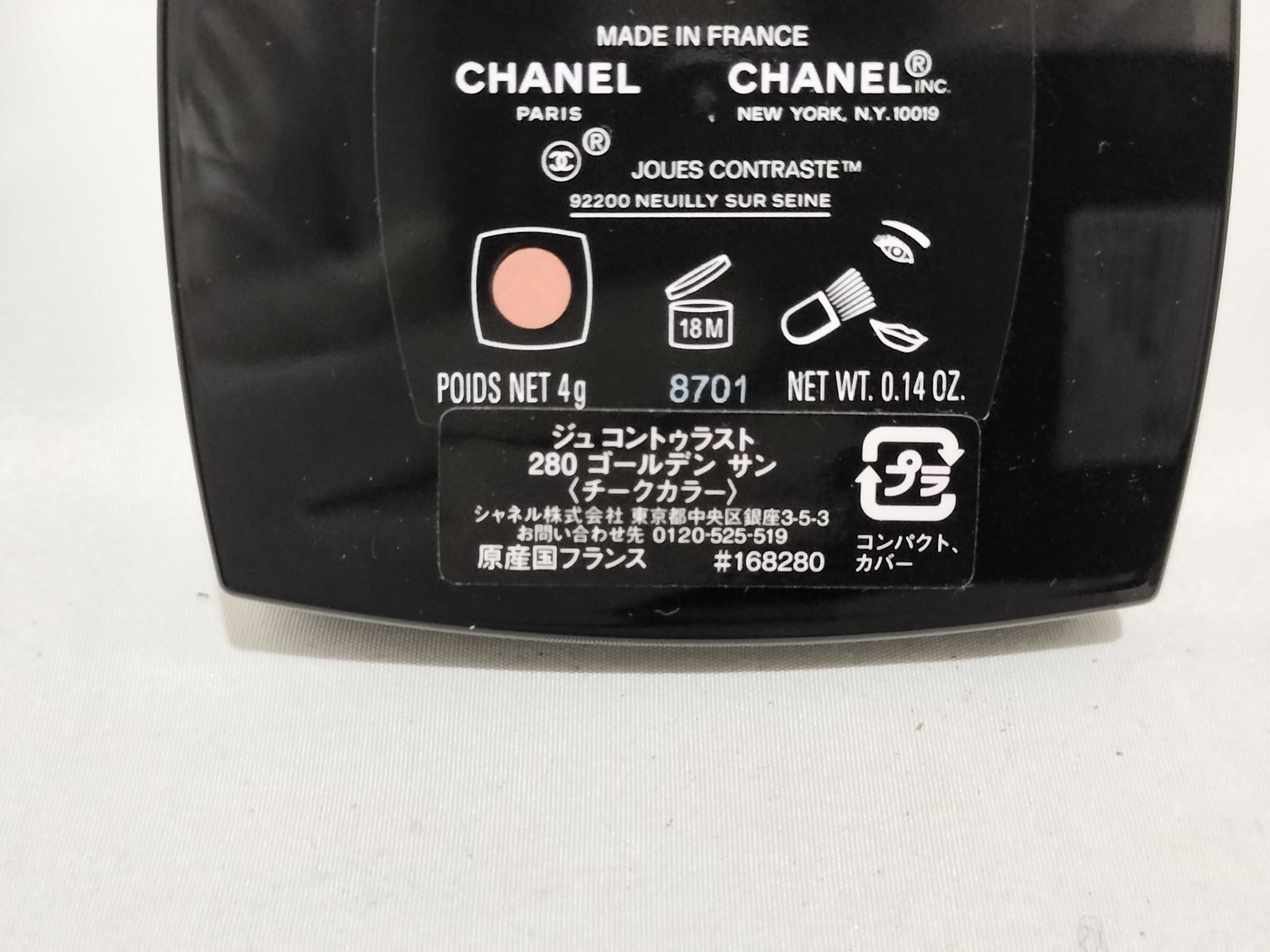 【水曜終了】(10223_0109)▼CHANEL ココマーク ジュ コントゥラスト など 3点 日本語成分表記有 その他小物