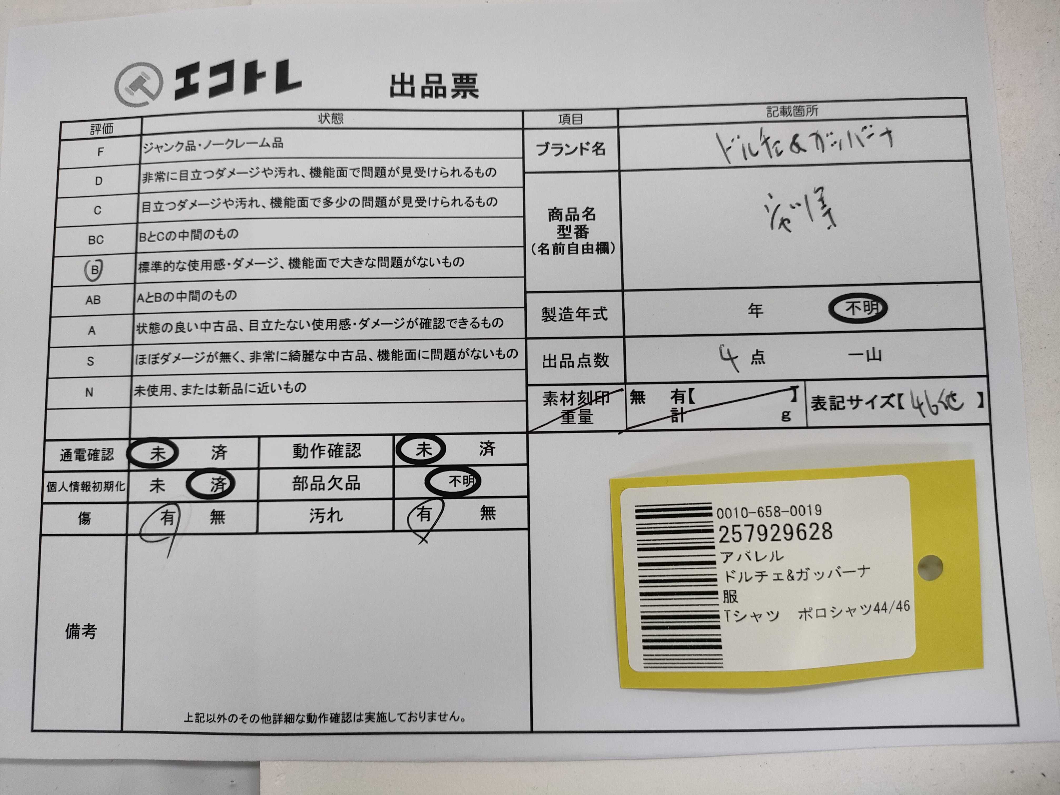 日曜終了(10743_0006)▼DOLCE&GABBANA Tシャツ ポロシャツ