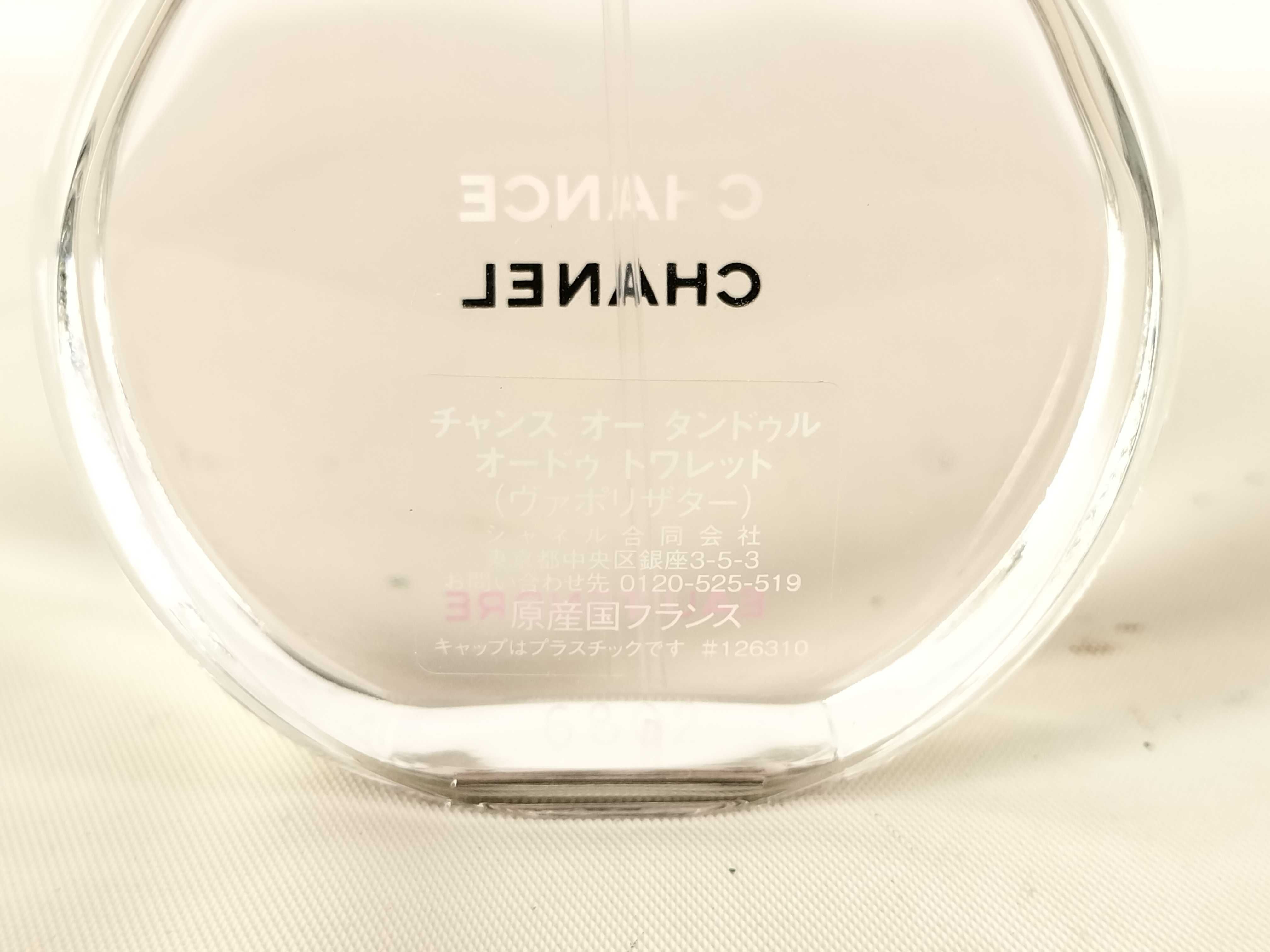 【水曜終了】(10707_0020)▼CHANEL チャンス オータンドゥル 50ml その他小物