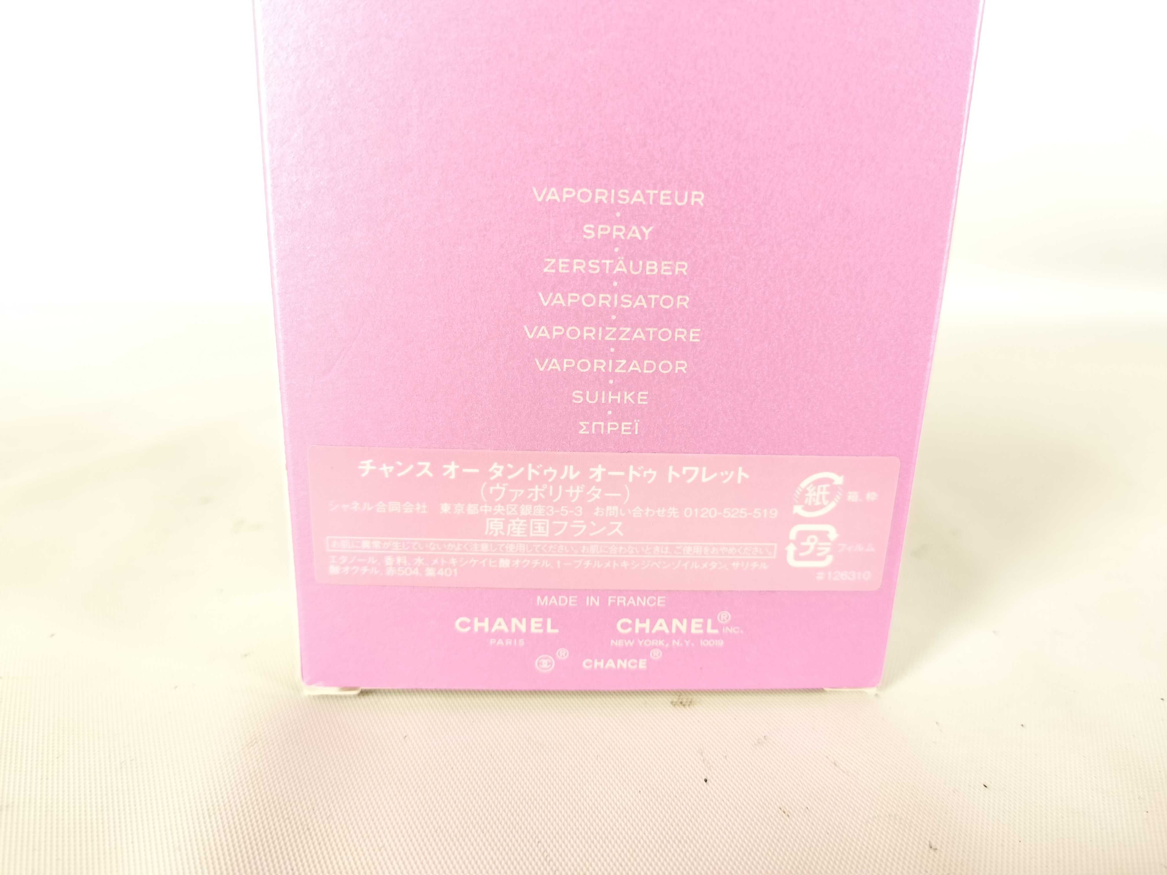 【水曜終了】(10707_0020)▼CHANEL チャンス オータンドゥル 50ml その他小物