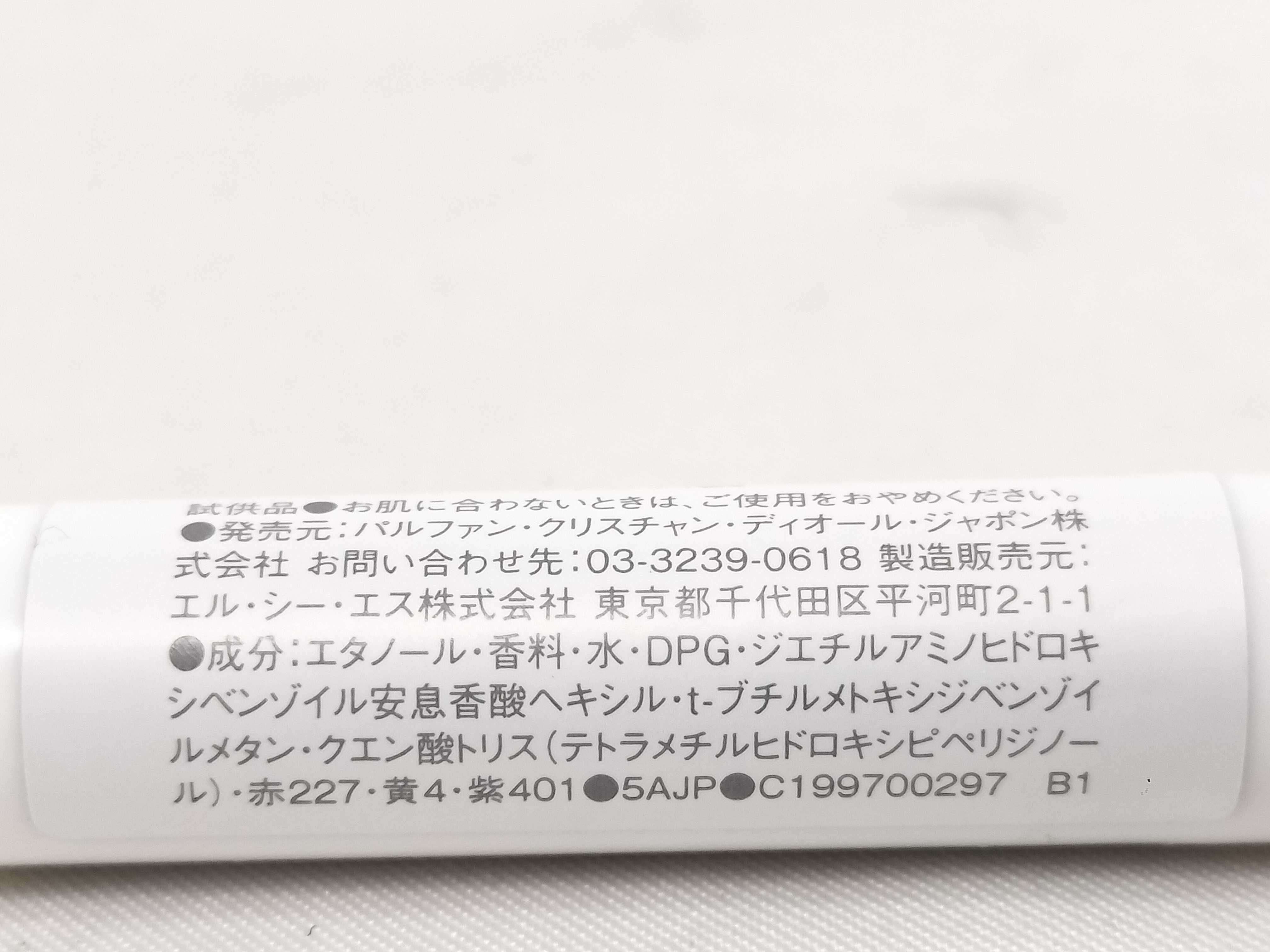 【水曜終了】(10700_0161)▼Dior ミスディオール ボディクリーム150ml 未使用 成分表記あり その他小物