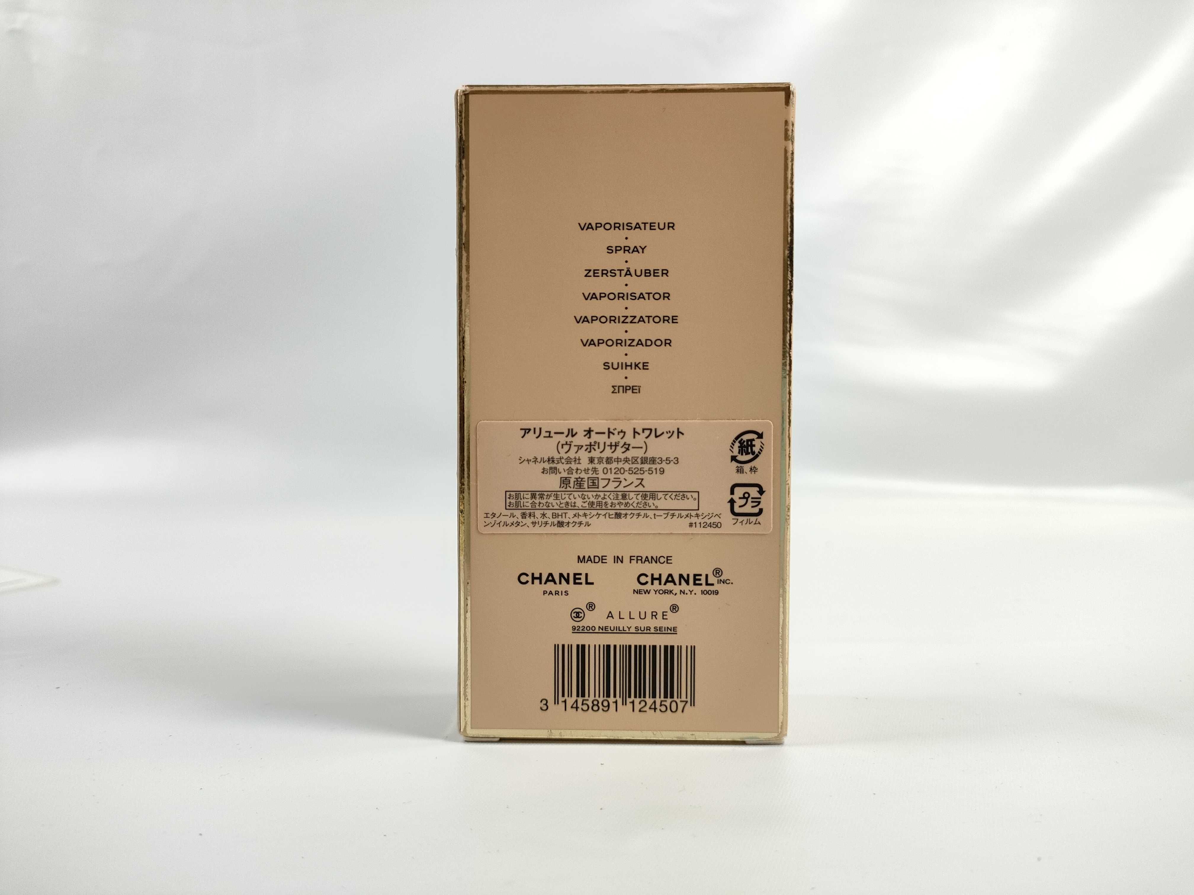 【水曜終了】(10707_0015)▼CHANEL アリュール オードゥトワレット/成分表記有/残量9割 香水