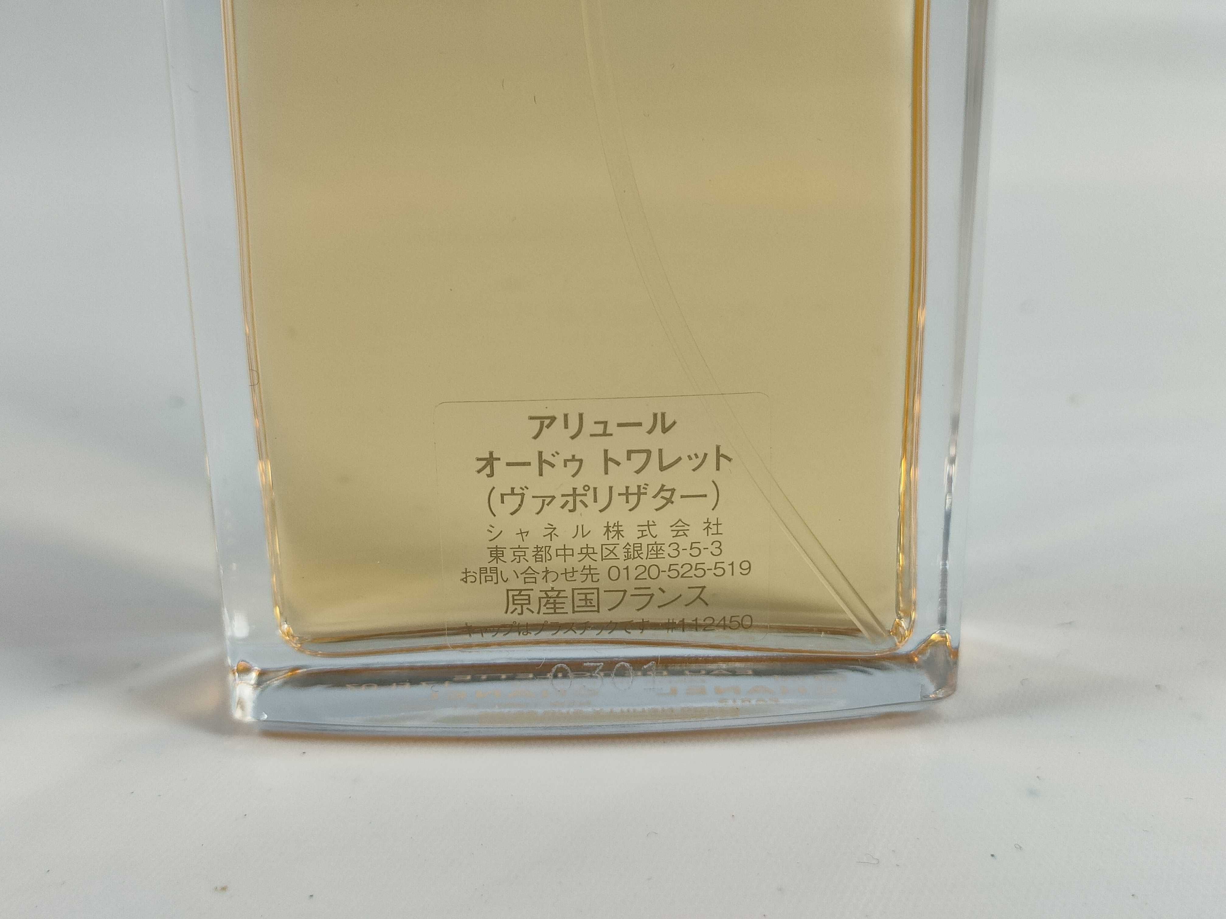 【水曜終了】(10707_0015)▼CHANEL アリュール オードゥトワレット/成分表記有/残量9割 香水