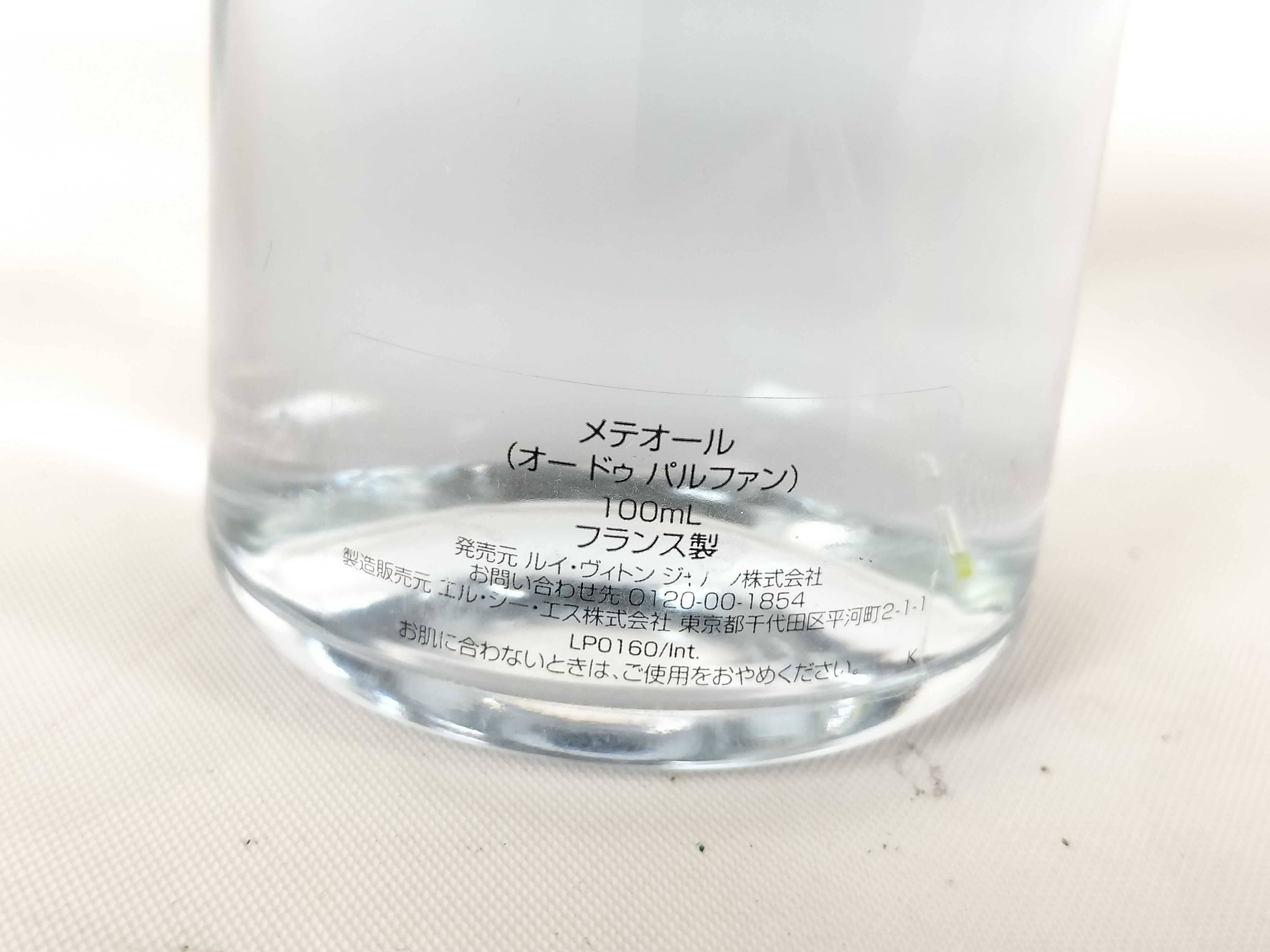 【水曜終了】(10708_0092)▼LOUIS VUITTON メテオール 100ml その他小物