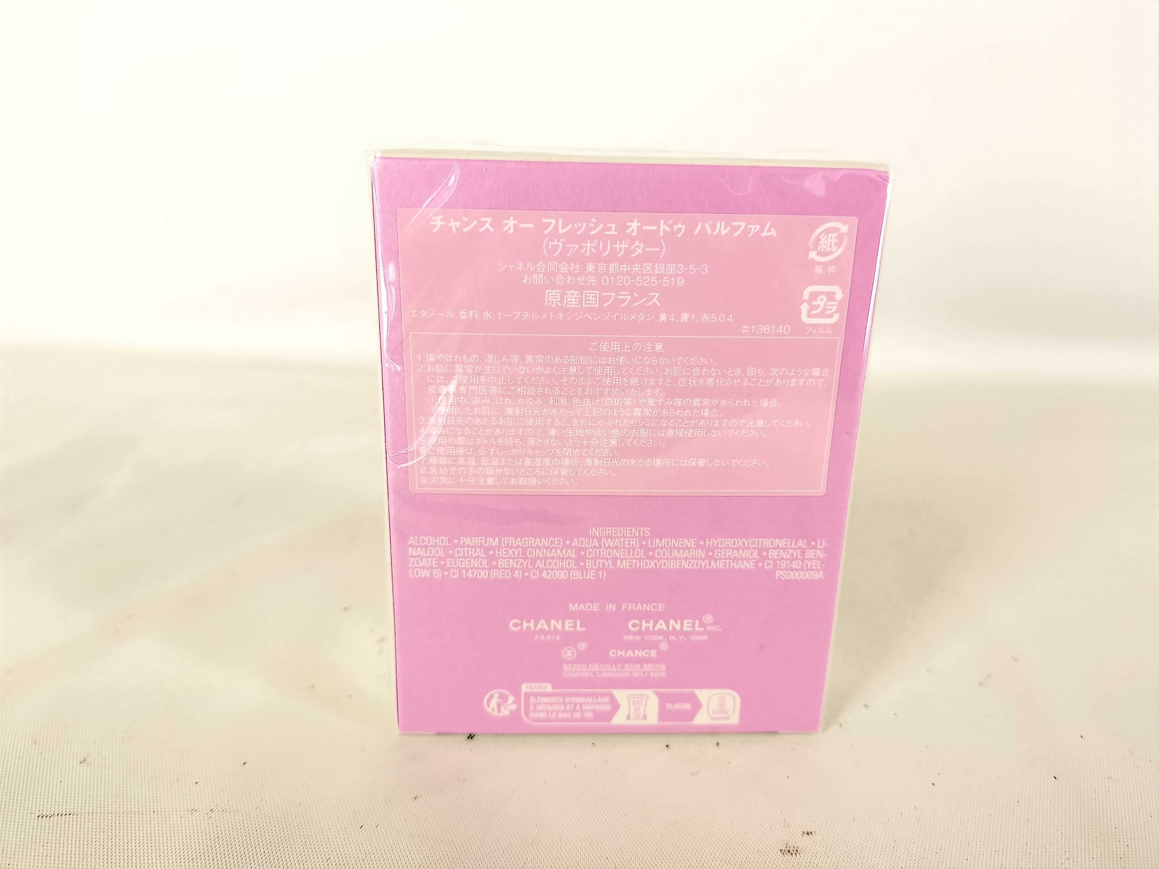 【水曜終了】(10696_0002)▼CHANEL チャンス オー フレッシュ オードゥ パルファム 未使用 その他小物