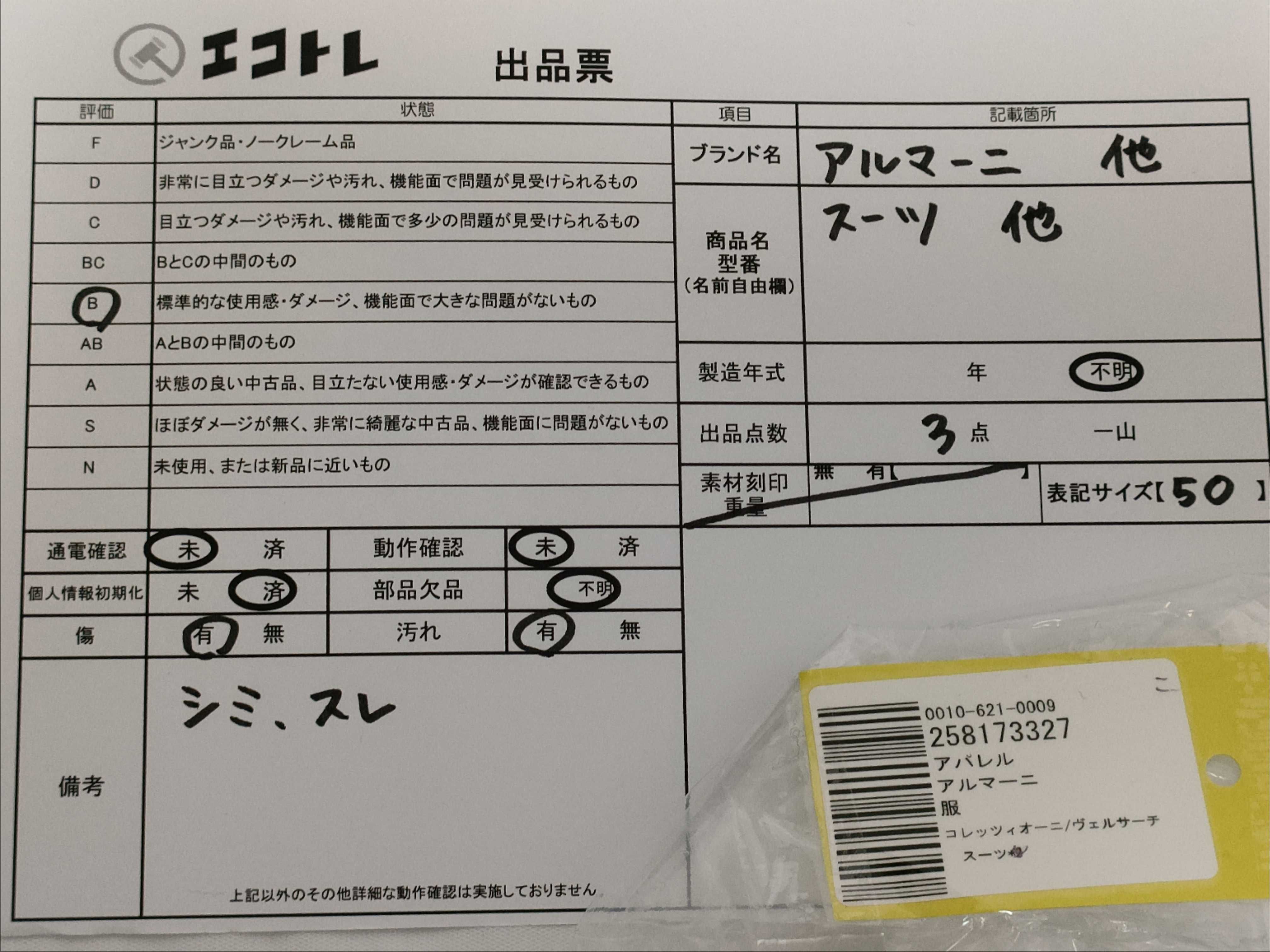 日曜終了(10743_0009)▼ARMANI コレッツィオーニ/ヴェルサーチ スーツ*2 ジャケット