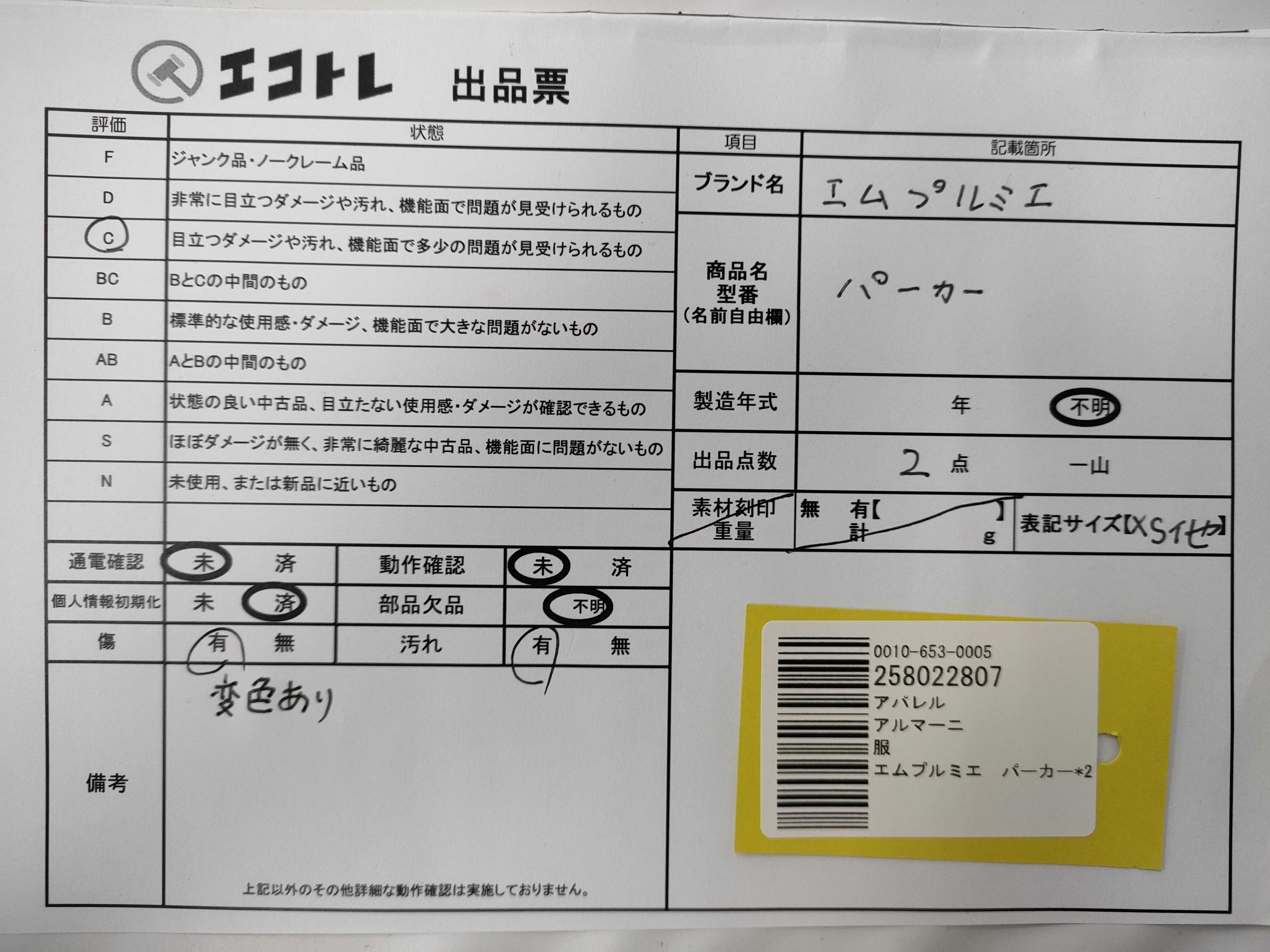 日曜終了(10743_0007)▼ARMANI エムプルミエ パーカー*2 トップス