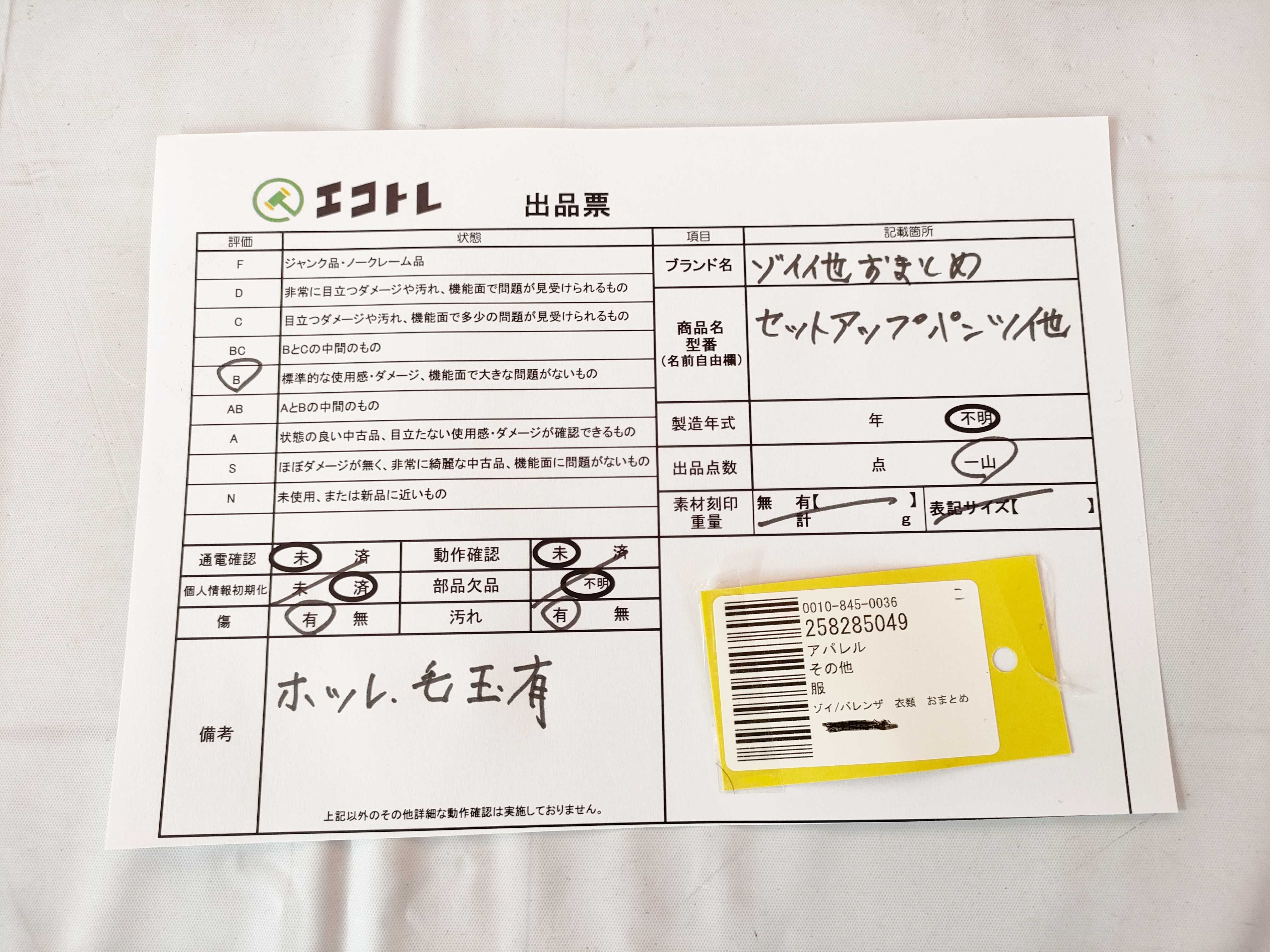 (10931_1030)▼Dior ディオール・セリーヌなどブランドハンカチセット その他小物