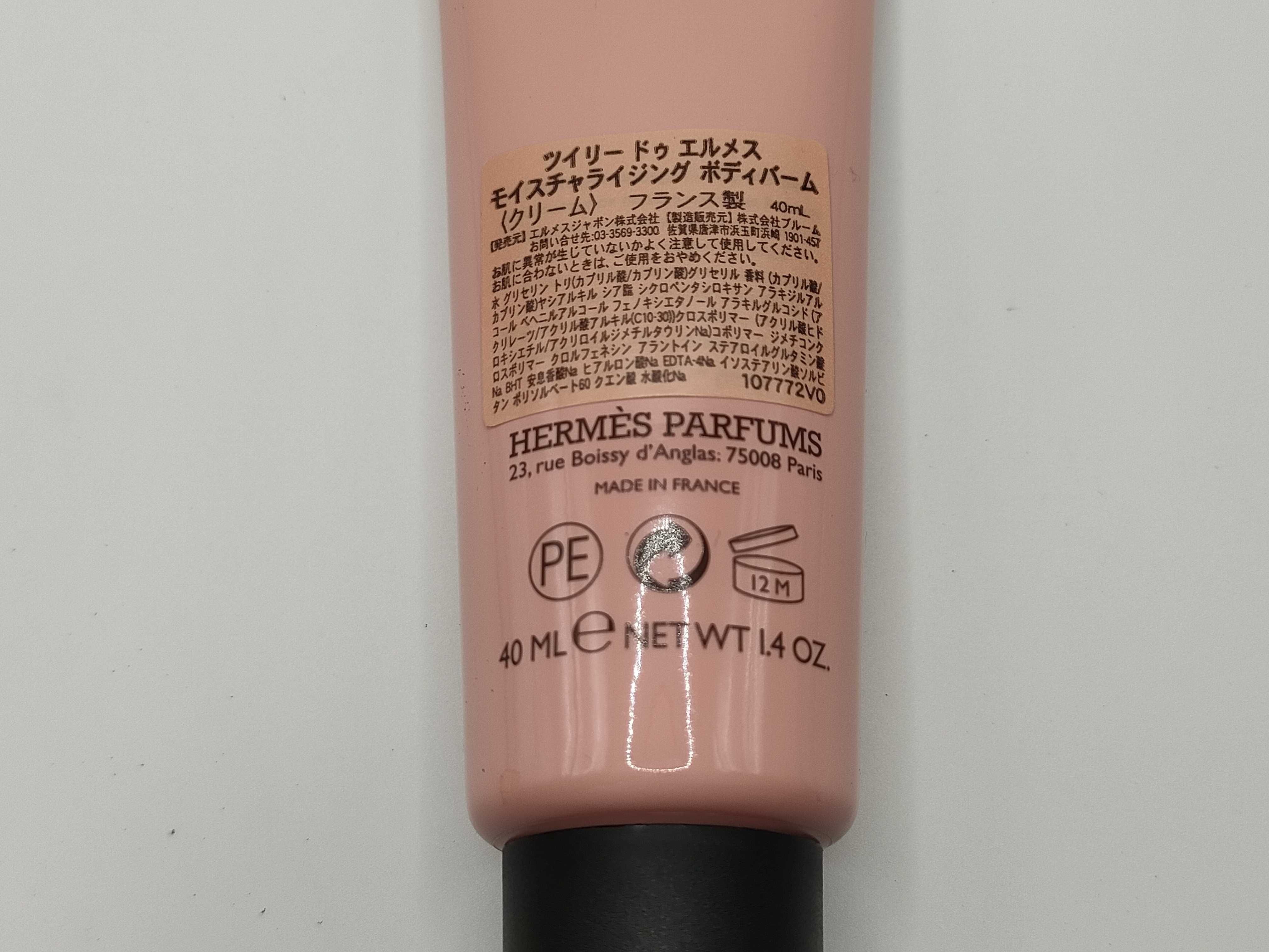 【水曜終了】(10813_0010)▼HERMES ツイリー ドゥ エルメス ボディバーム コスメ