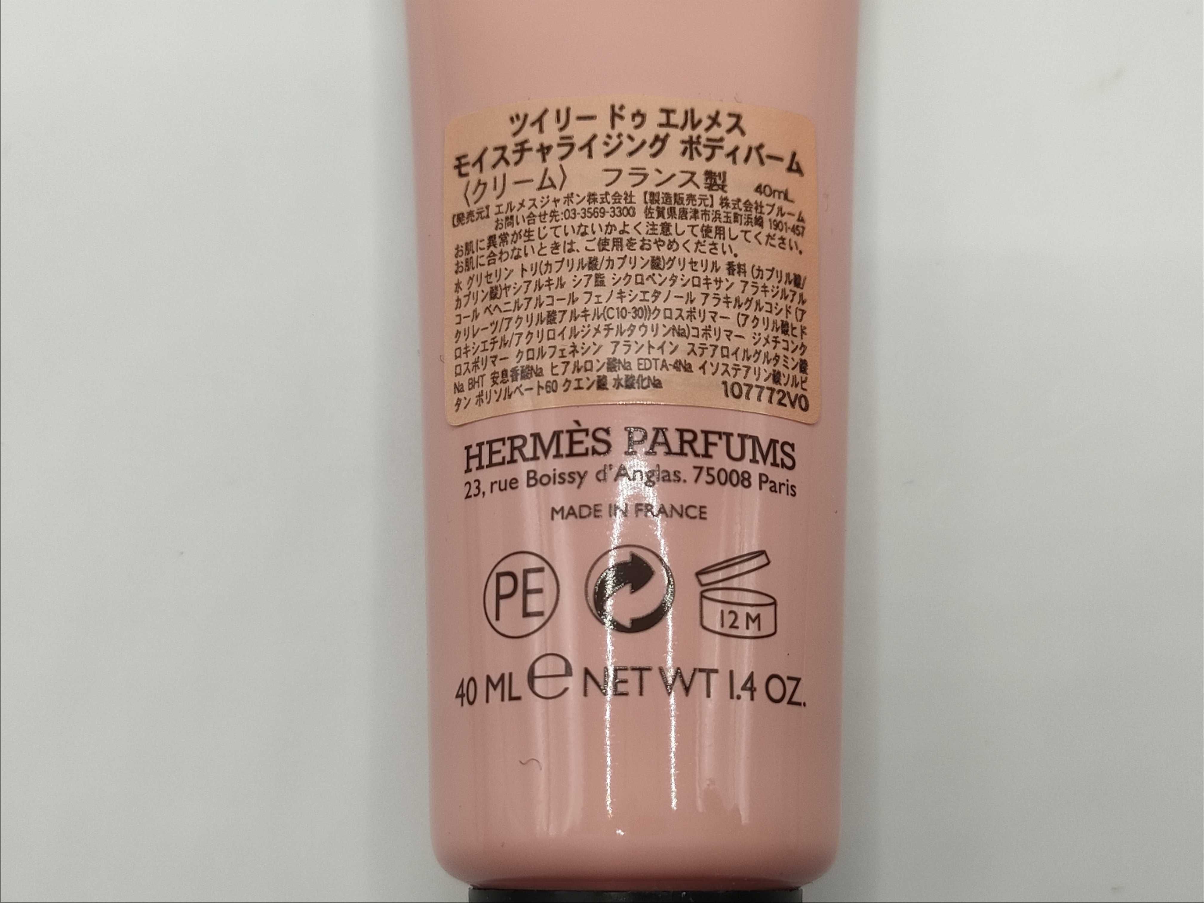 【水曜終了】(10813_0011)▼HERMES ツイリー ドゥ エルメス ボディバーム その他消耗品