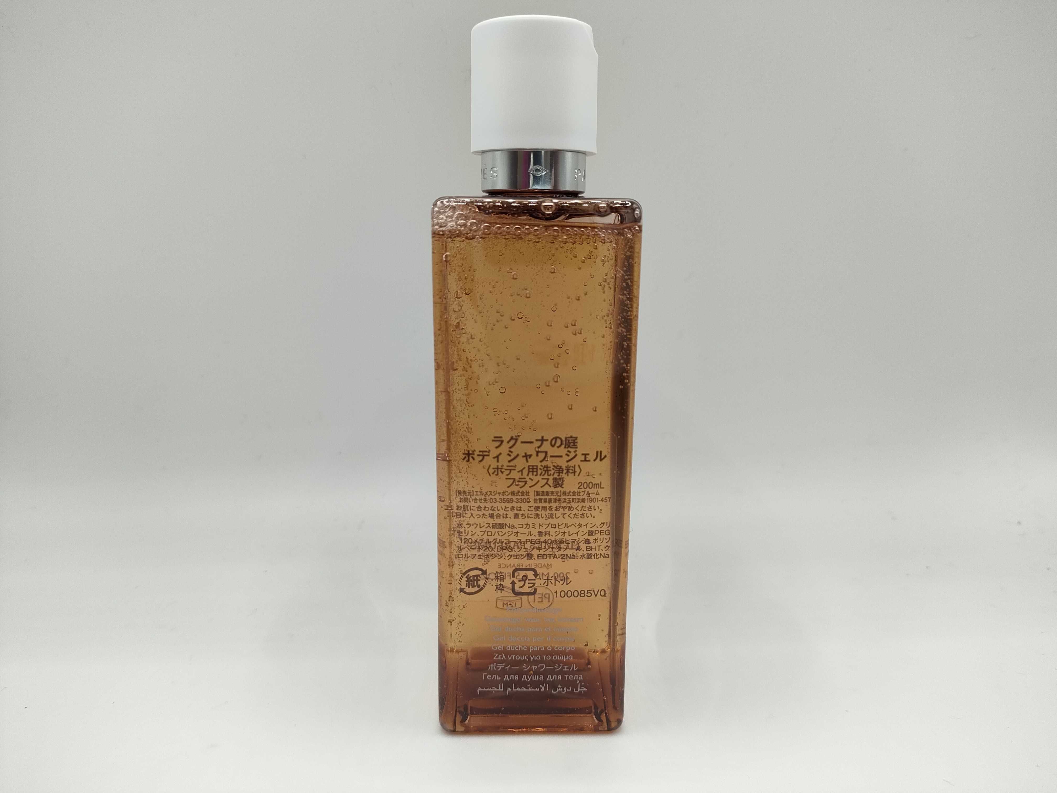 【水曜終了】(10813_0022)▼HERMES ラグーナの庭 シャワージェル その他消耗品