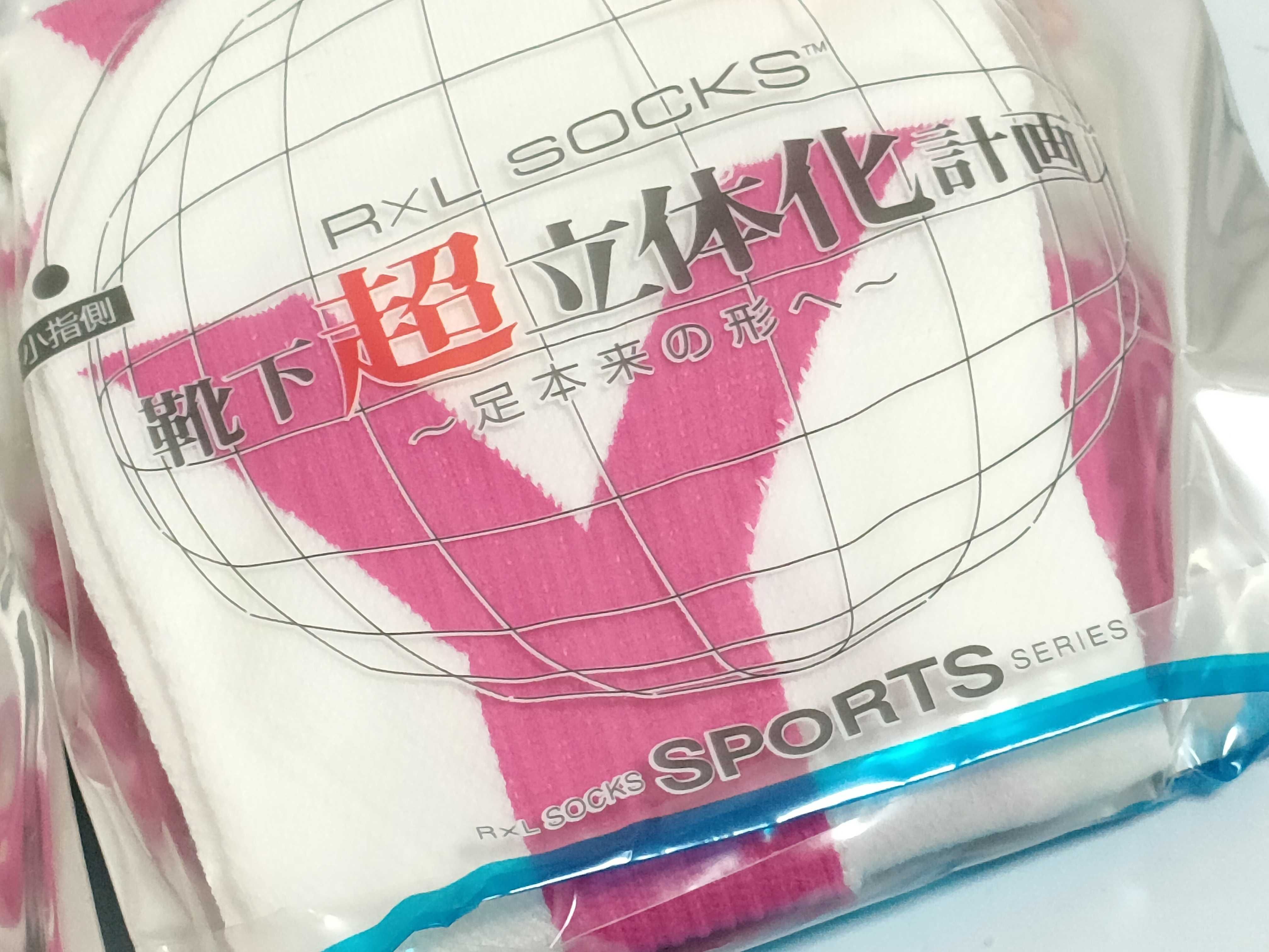 (10931_0968)▼アールエルソックス TRG－800*1/TBK－256N*6 未使用 その他小物