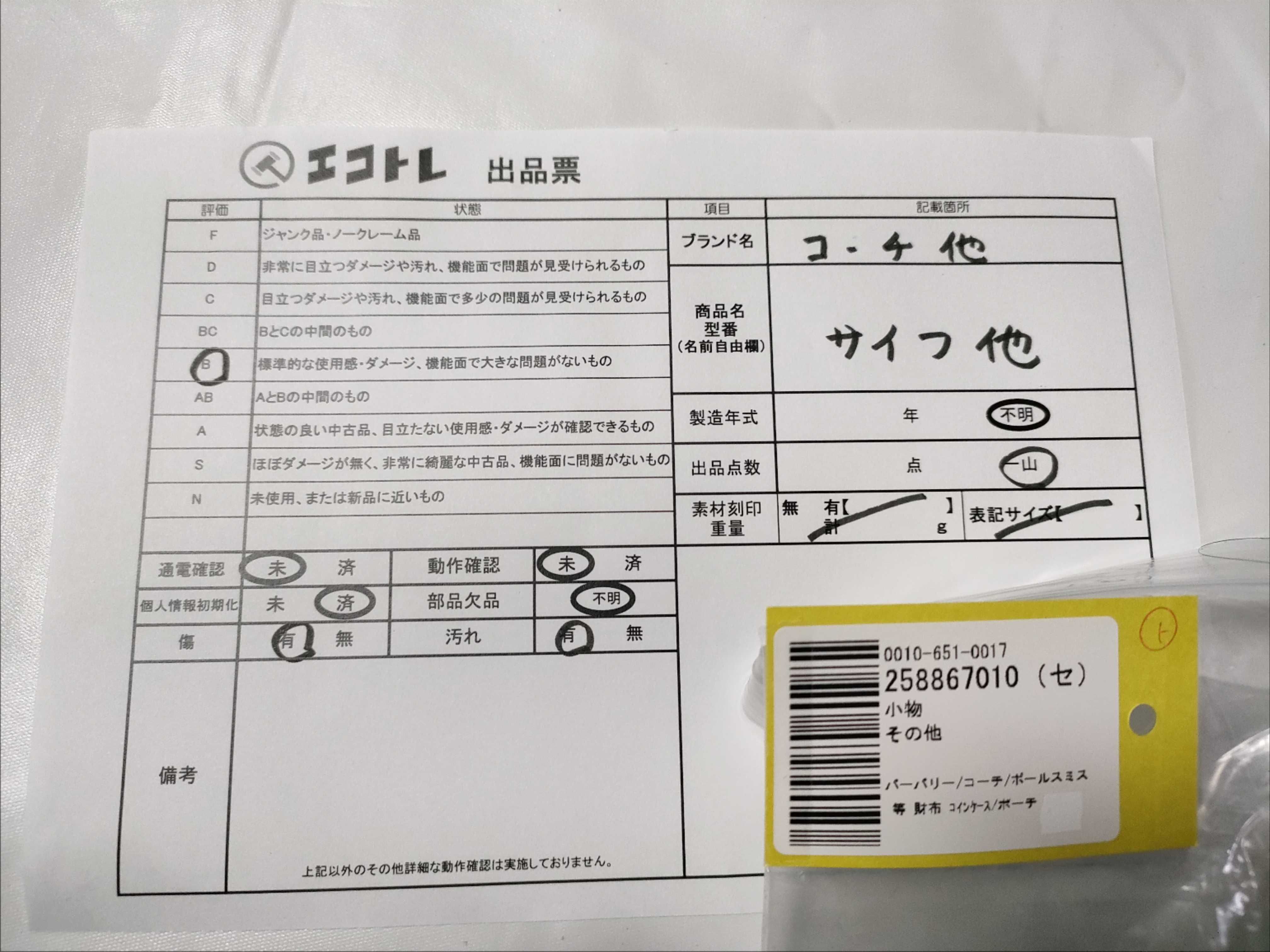 (10931_0813)▼バーバリー/コーチ/ポールスミス 等 財布/コインケース/ポーチ