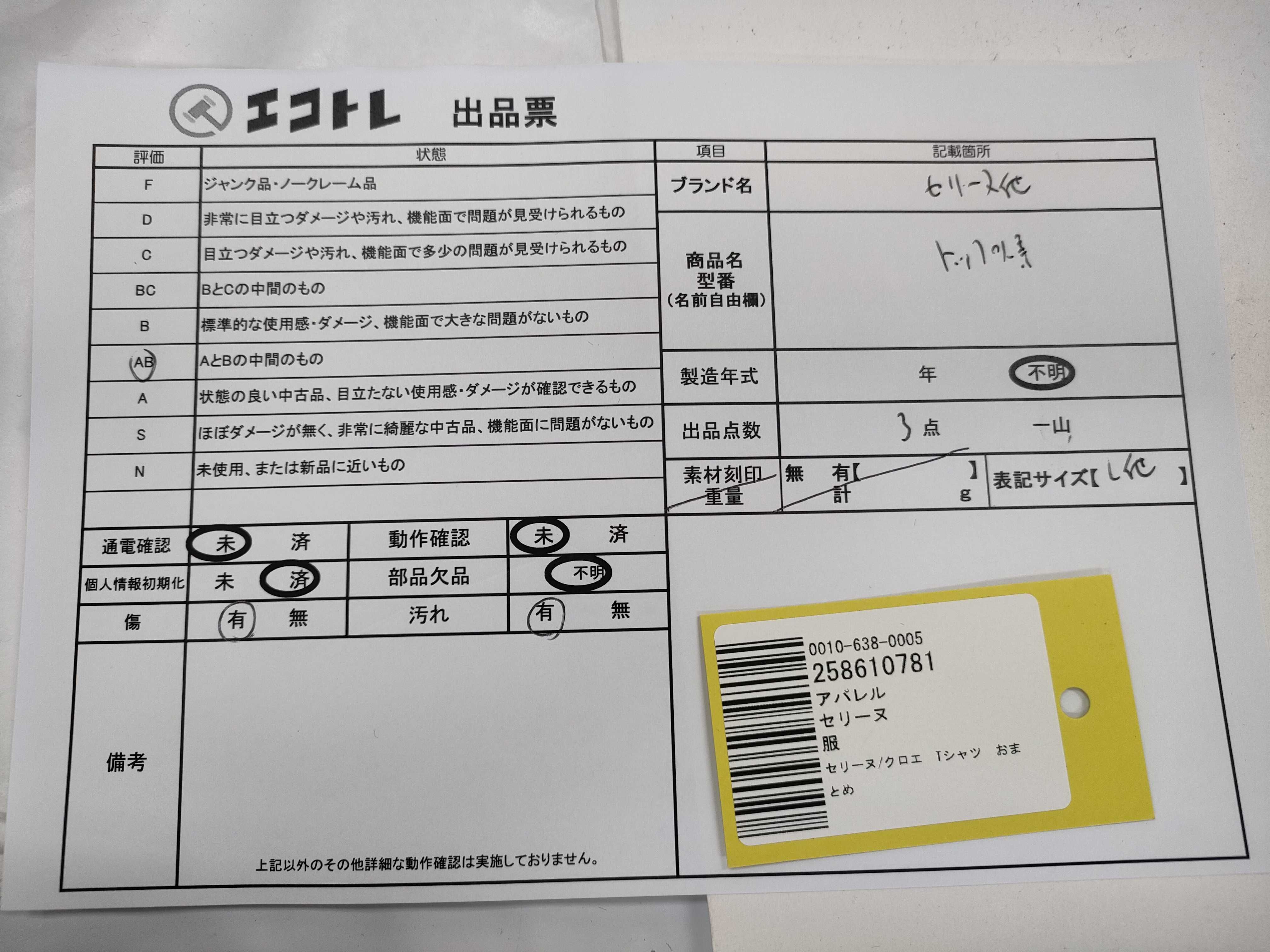 (10922_0028)▼CELINE セリーヌ/クロエ Tシャツ おまとめ トップス