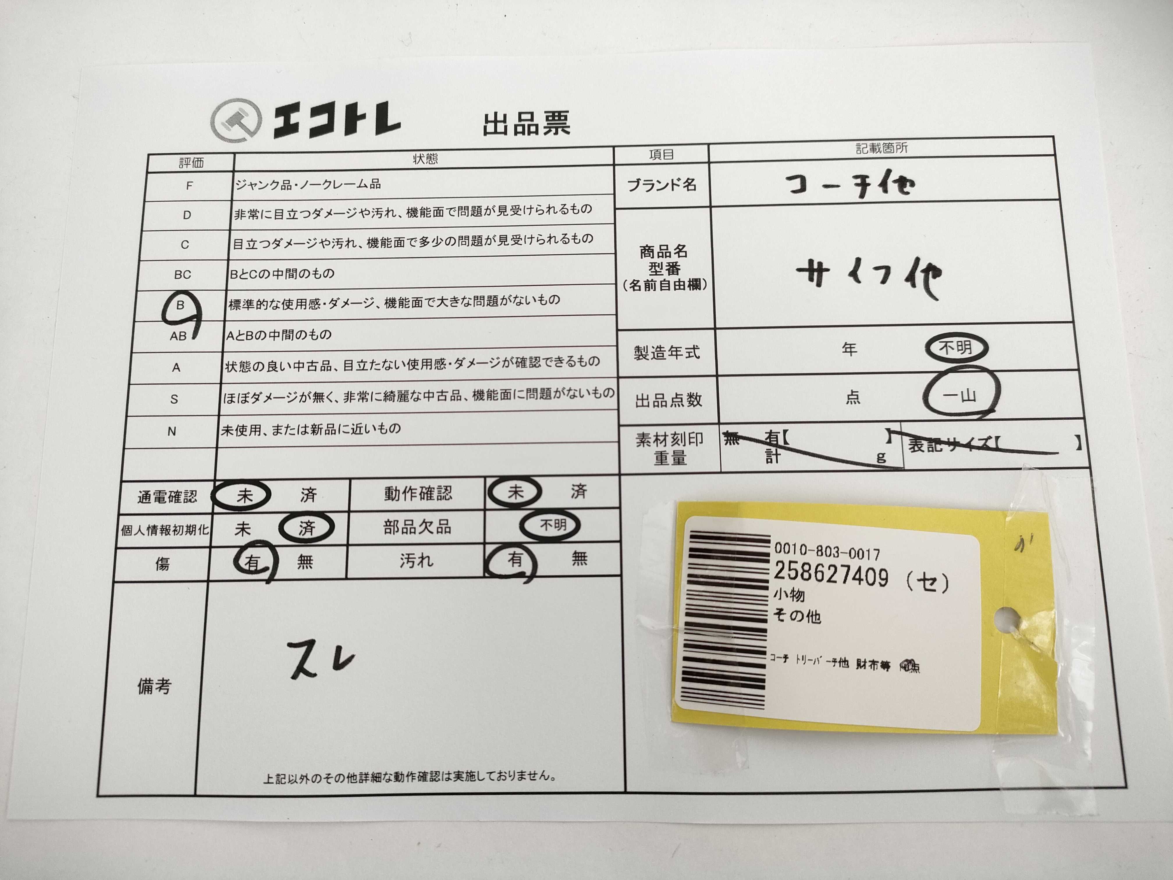 (10931_0799)▼コーチ/トリーバーチ他 財布等 10点
