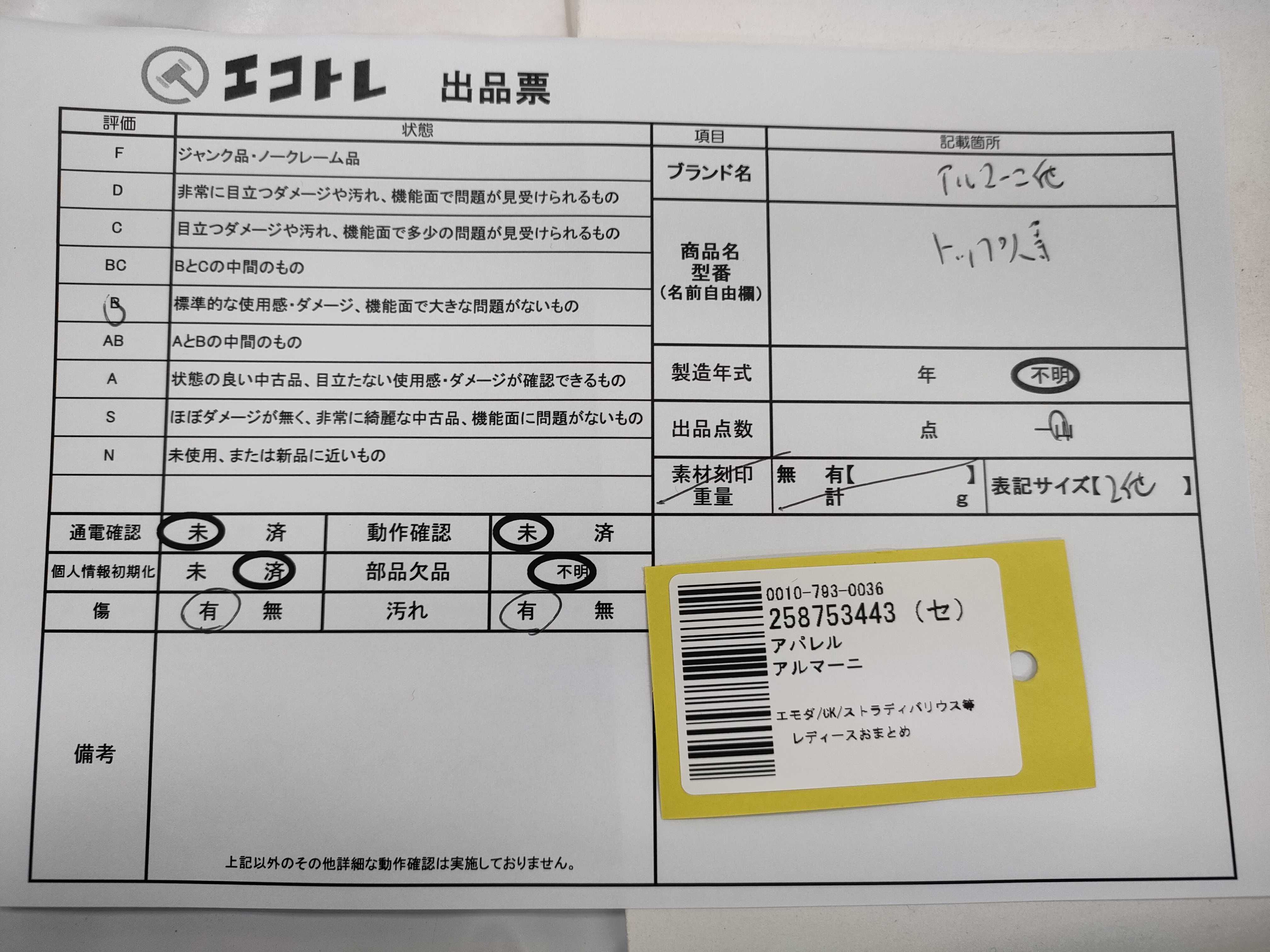 (10922_0015)▼ARMANI エモダ/CK/ストラディバリウス等 レディースおまとめ トップス