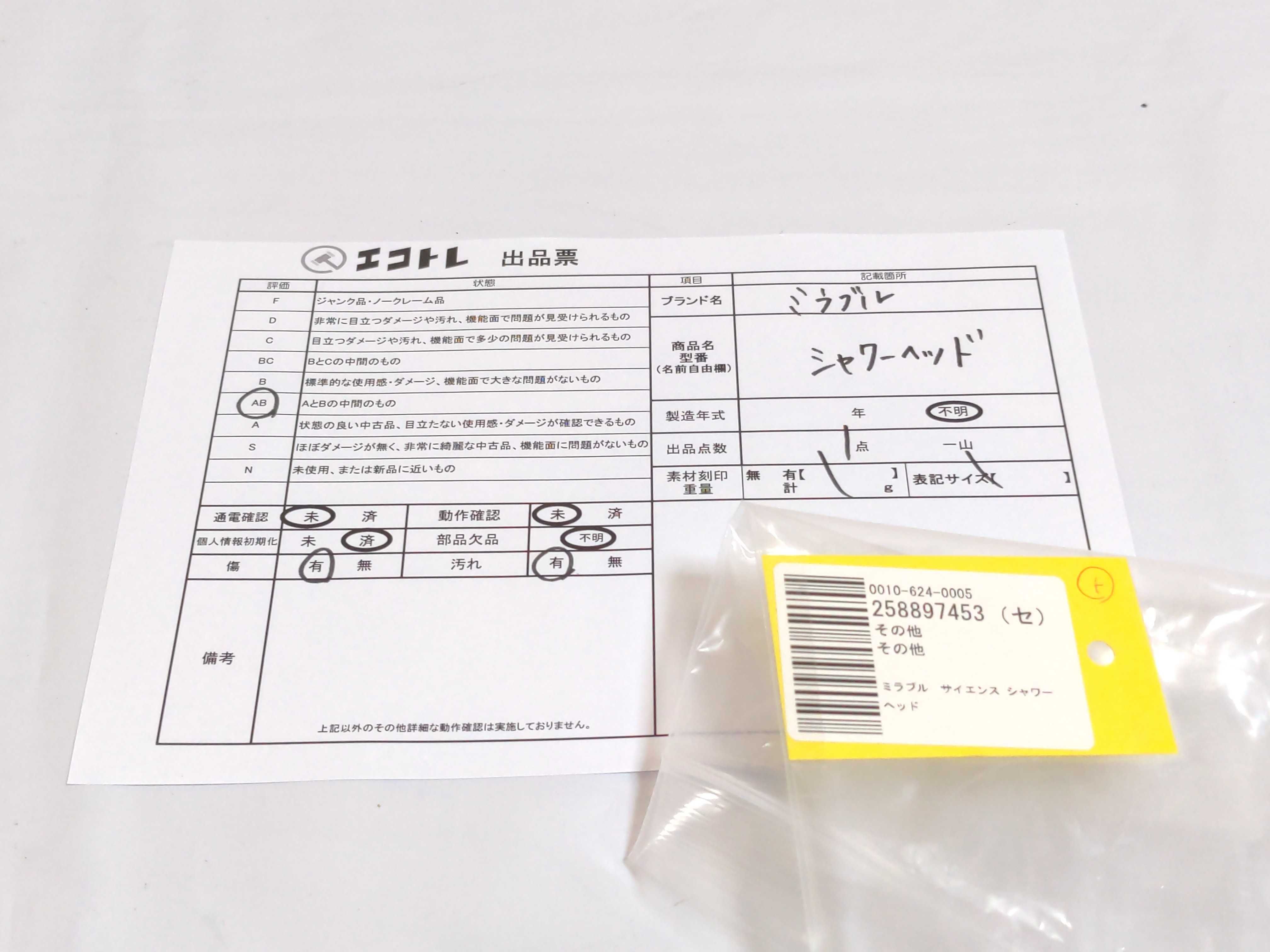 (10931_0861)▼ミラブル サイエンス シャワーヘッド その他小物