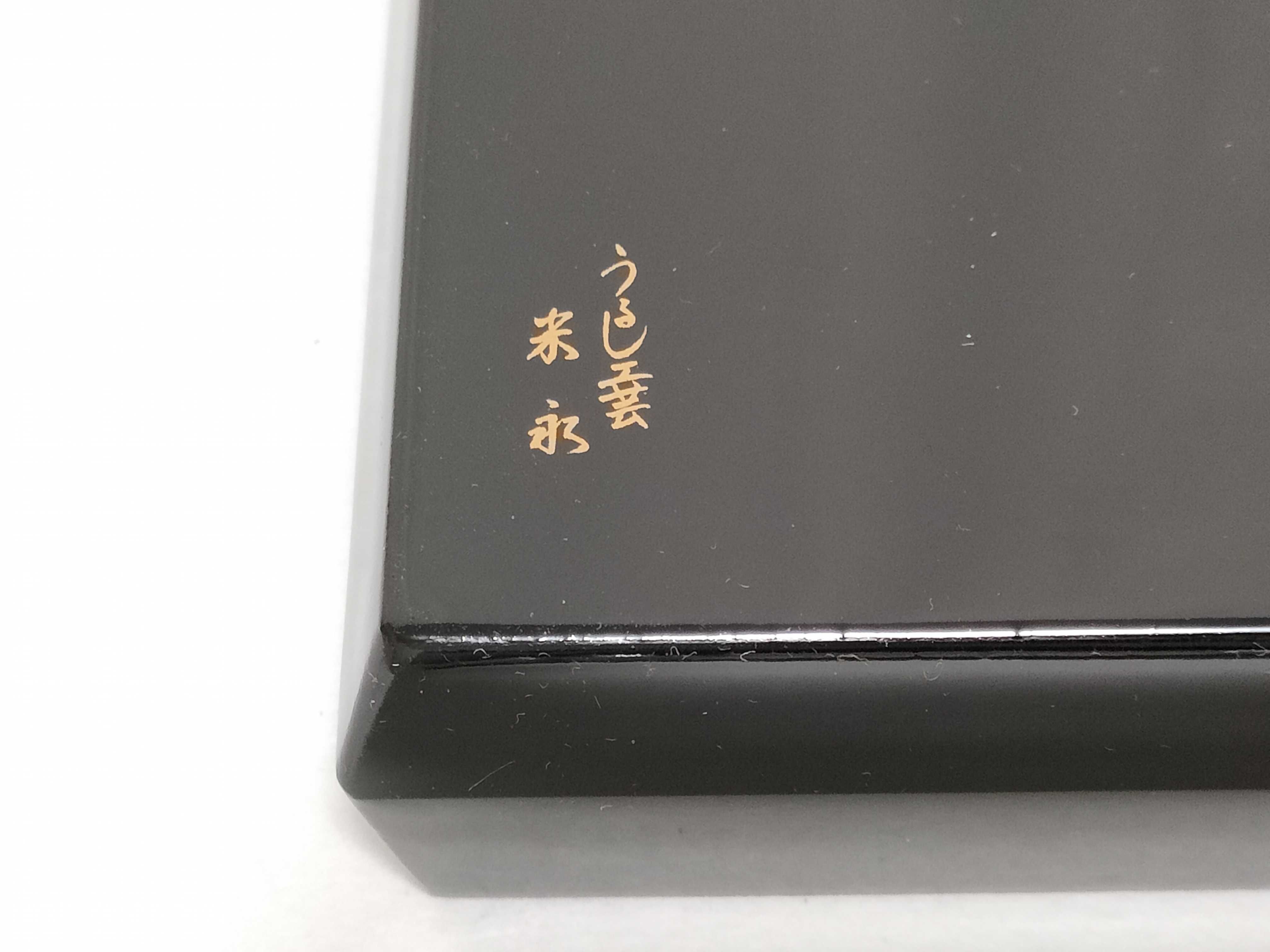 (10931_0845)▼木箱 金帯松 お手許箱 その他小物