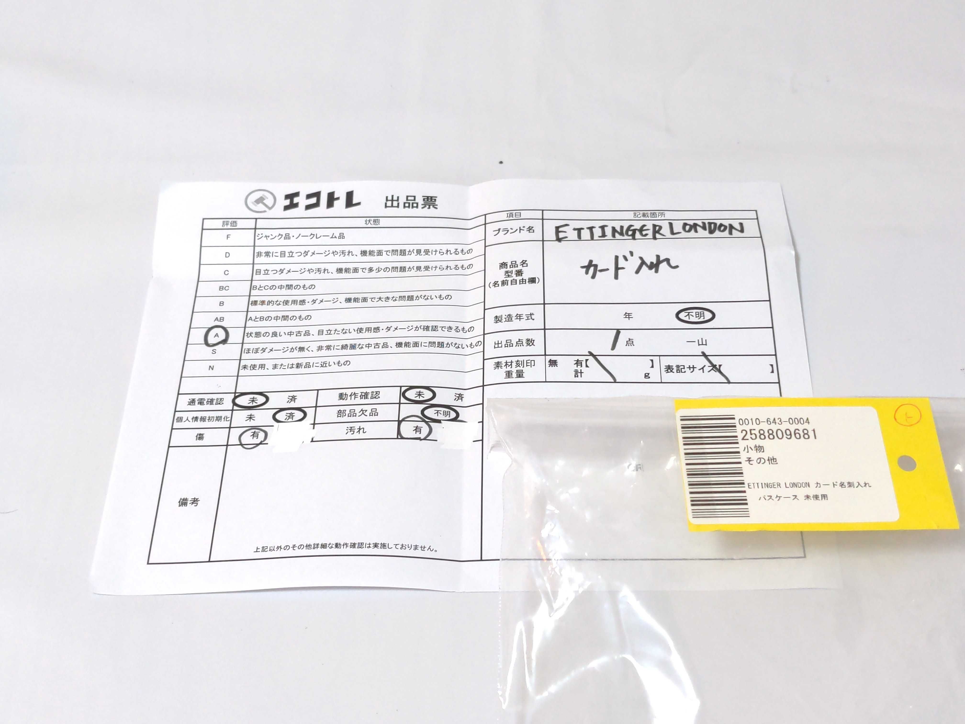 (10931_0976)▼ETTINGER LONDON カード名刺入れ パスケース 未使用 カードケース・パスケース・名刺入れ