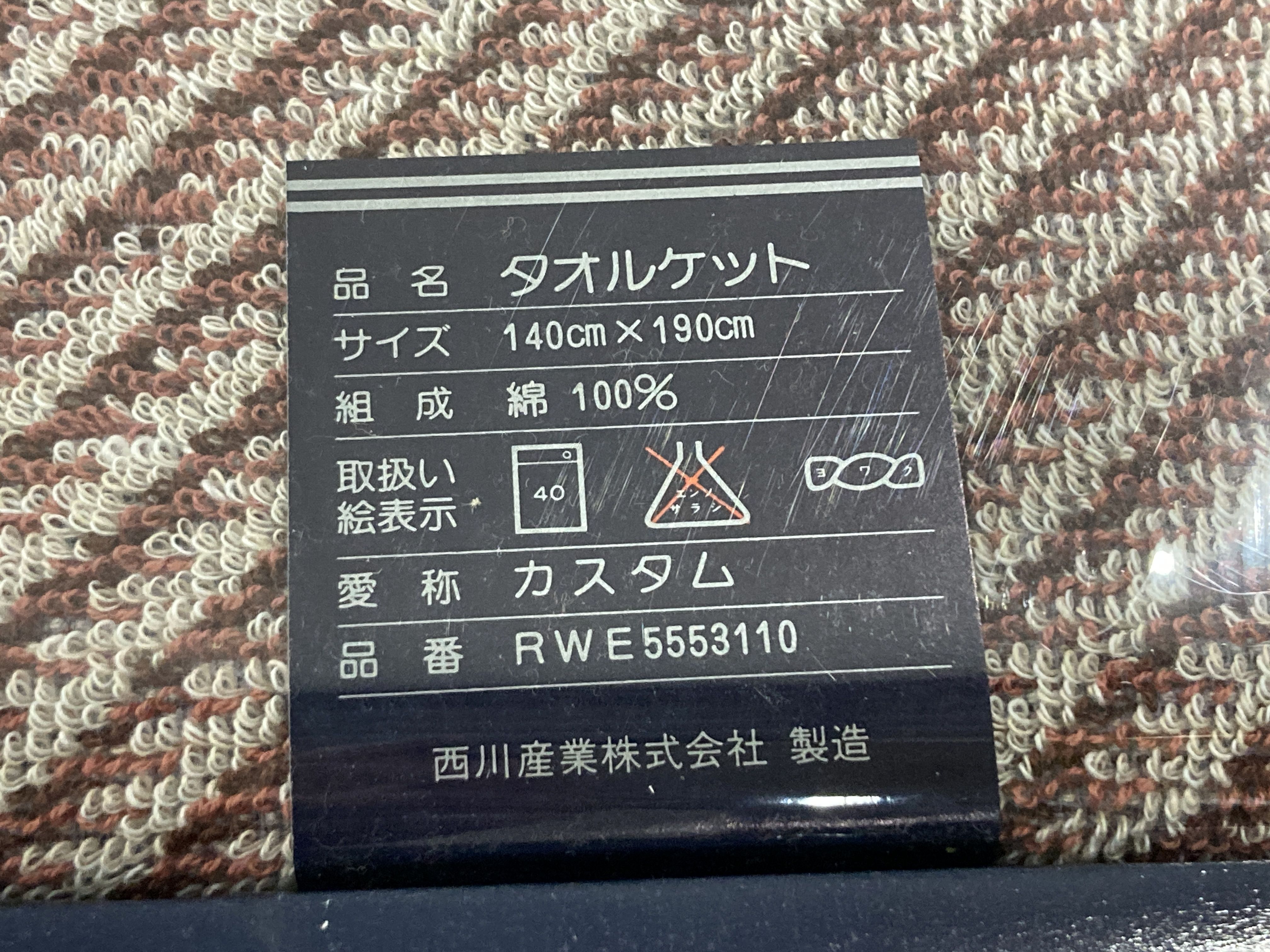 (10931_0950)▼タオルケット ギフト