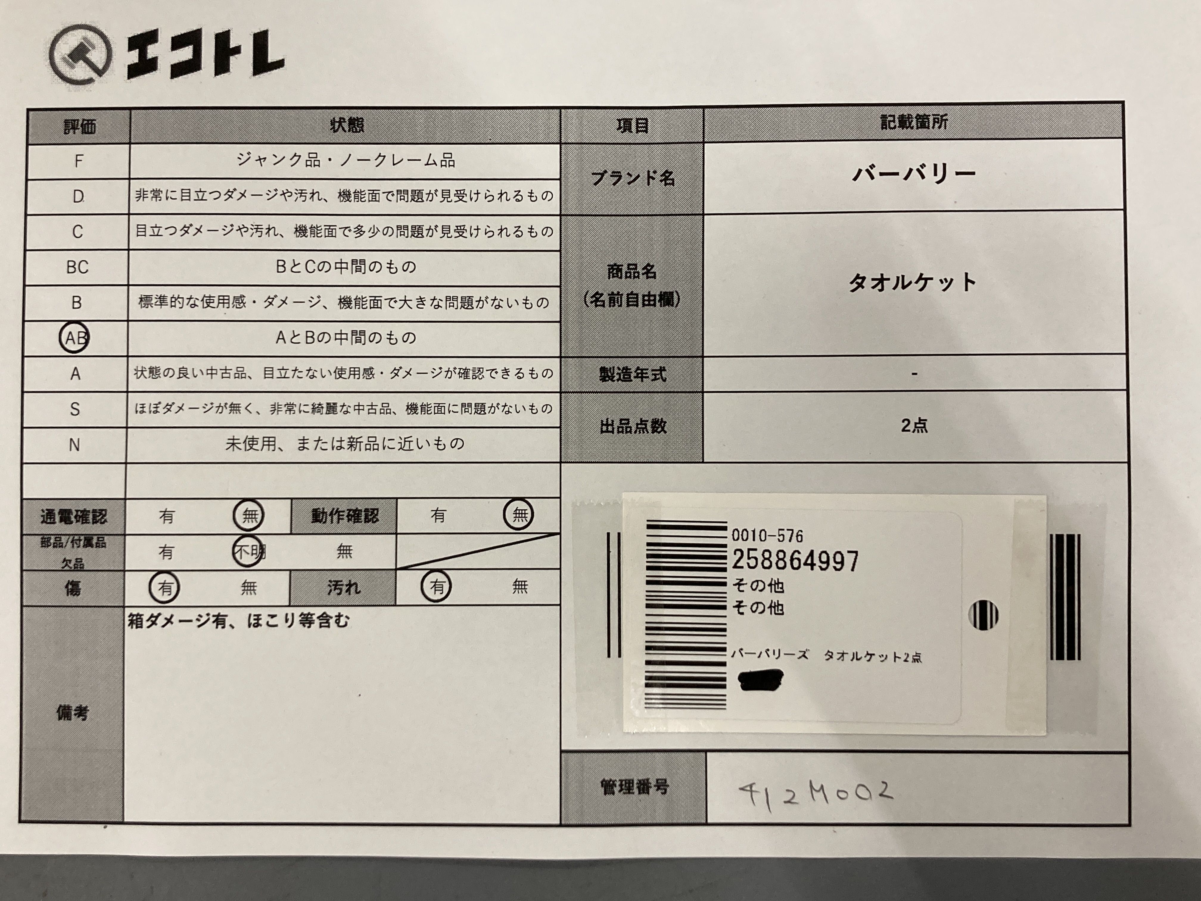 (10931_0950)▼タオルケット ギフト