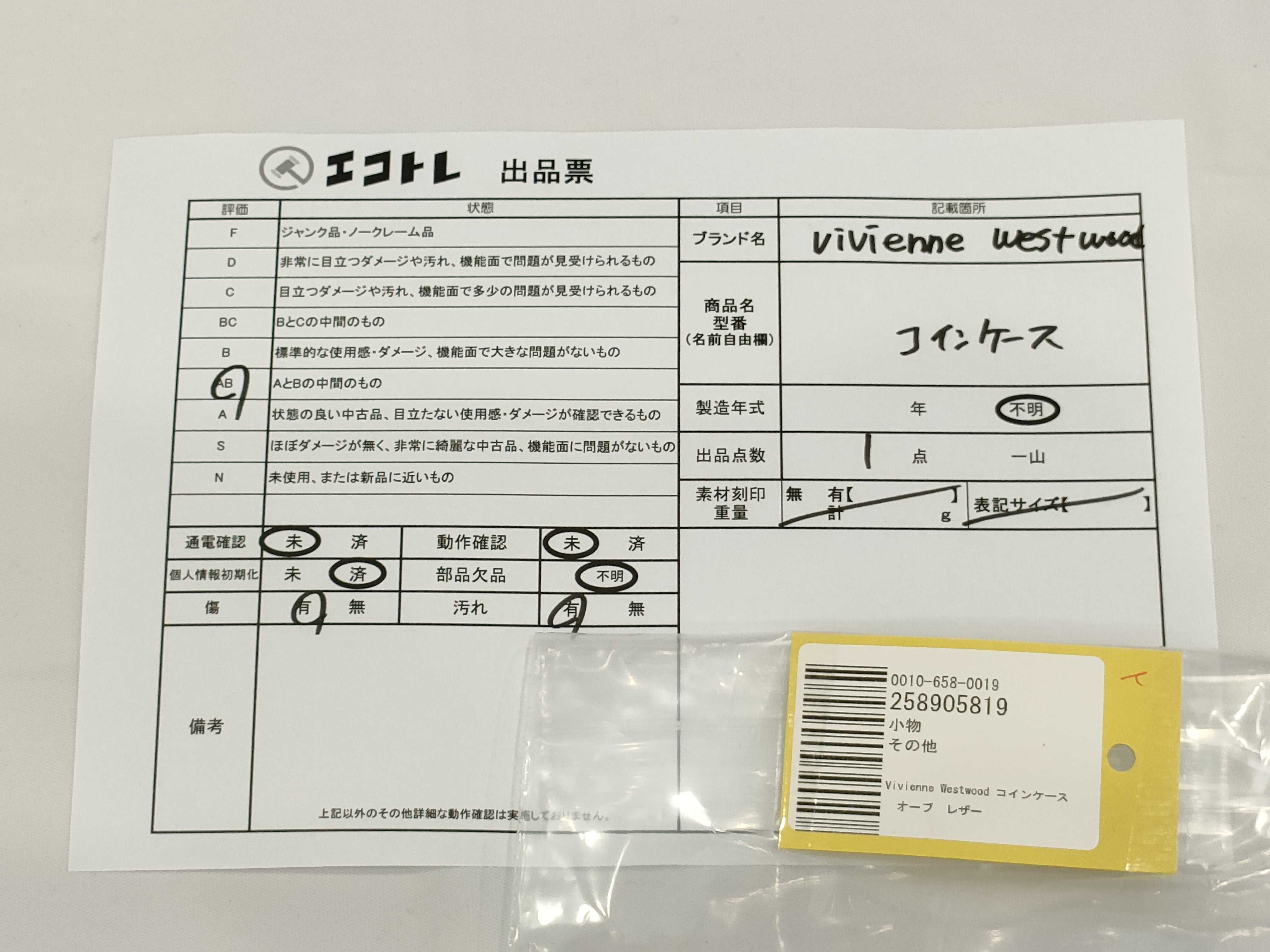 (10931_0944)▼Vivienne Westwood コインケース オーブ レザー 財布