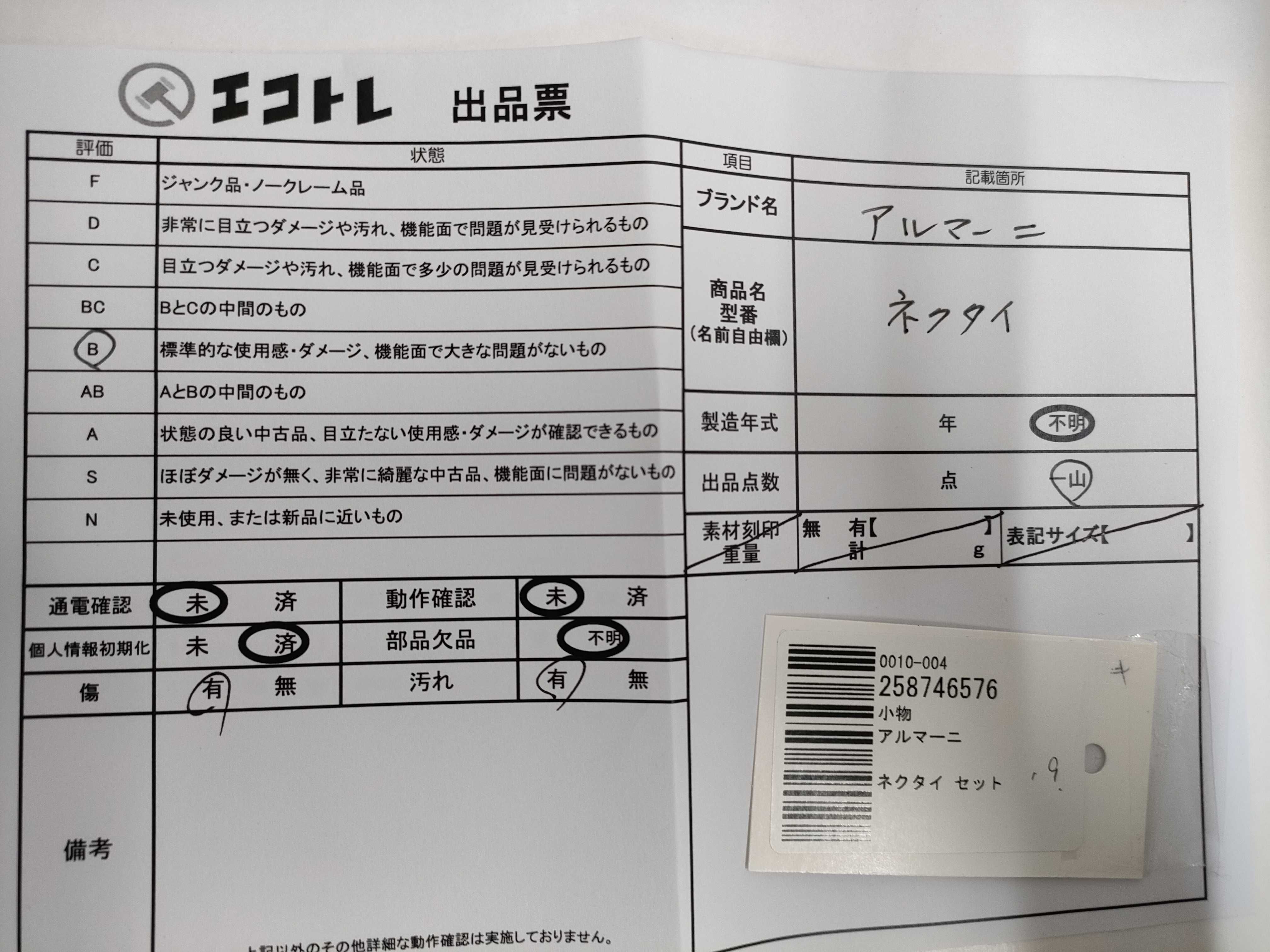 (10922_0017)▼ARMANI ネクタイ セット