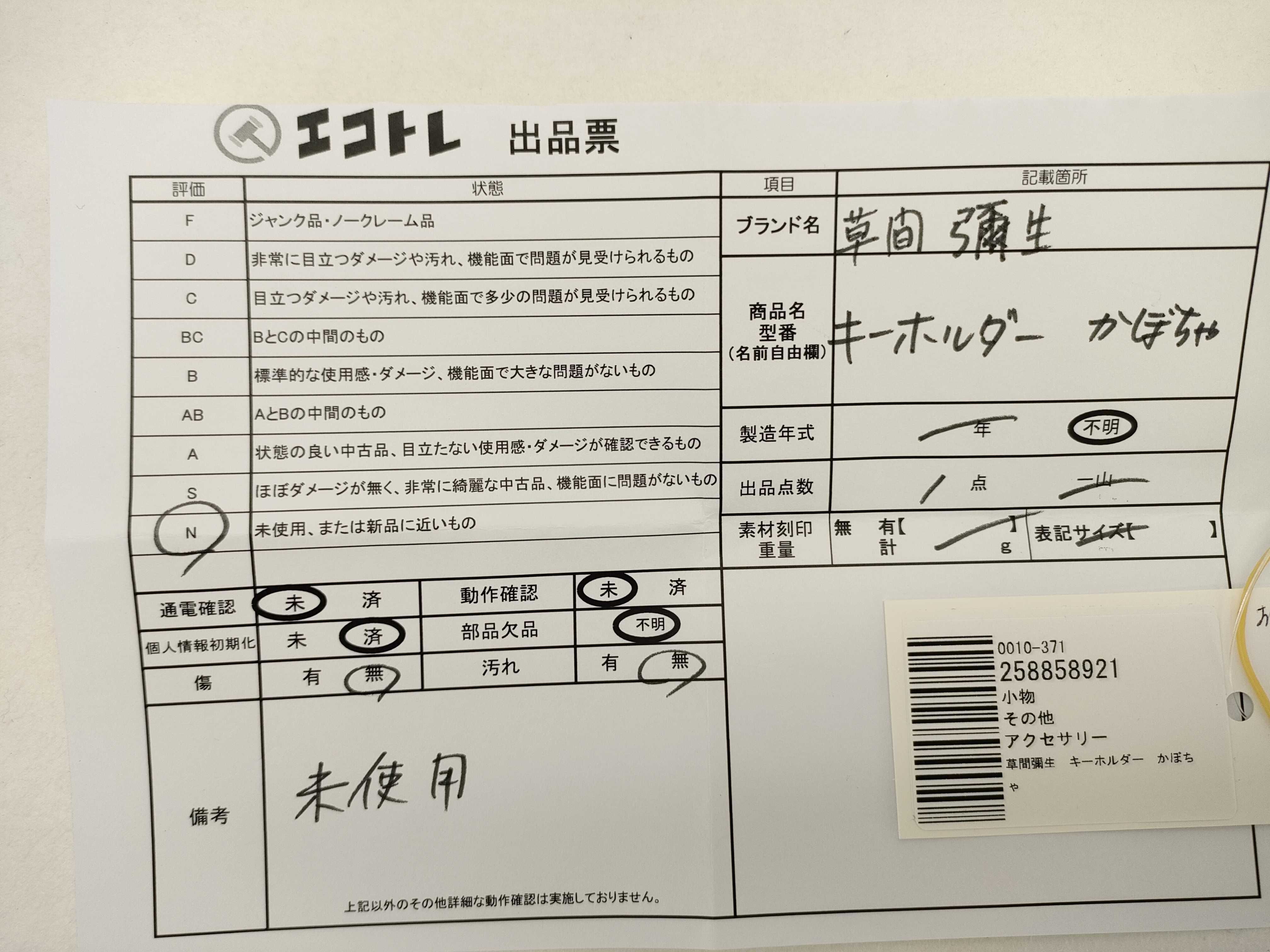 (10931_1019)▼草間彌生 キーホルダー かぼちゃ キーケース・キーホルダー