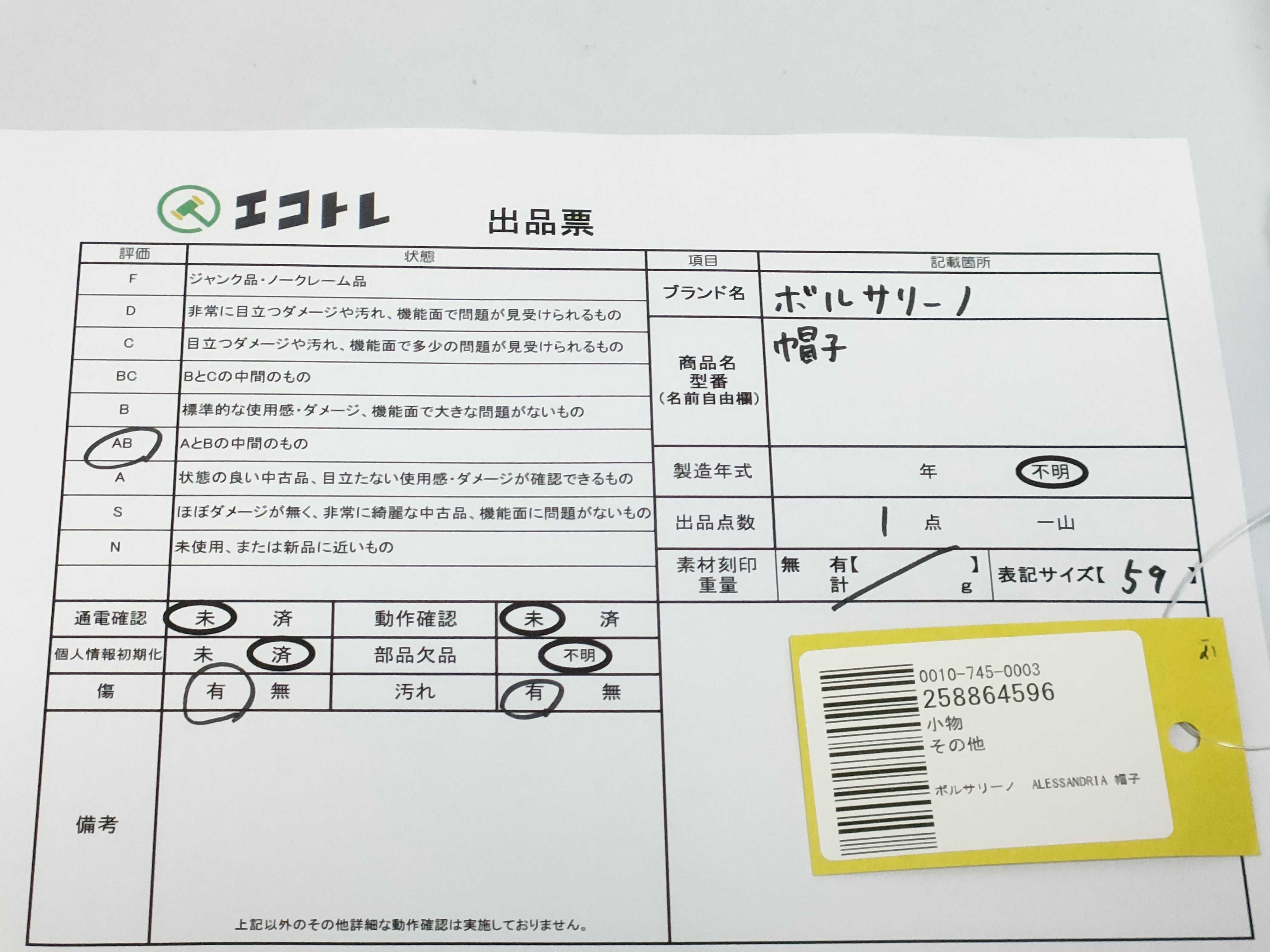 (10931_0858)▼ボルサリーノ ALESSANDRIA 帽子 その他小物