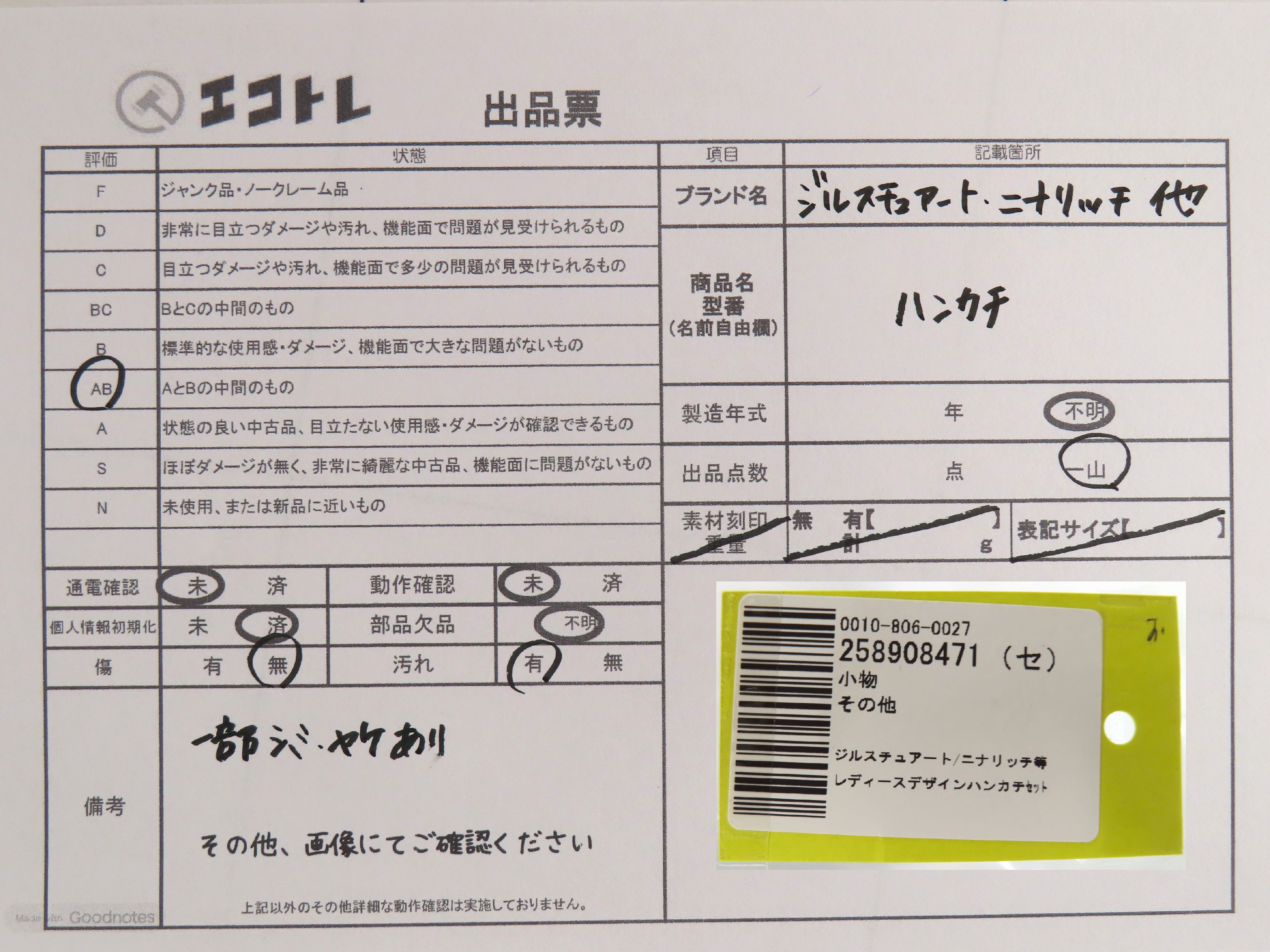 (10931_0865)▼ジルスチュアート/ニナリッチ等レディースデザインハンカチセット その他小物