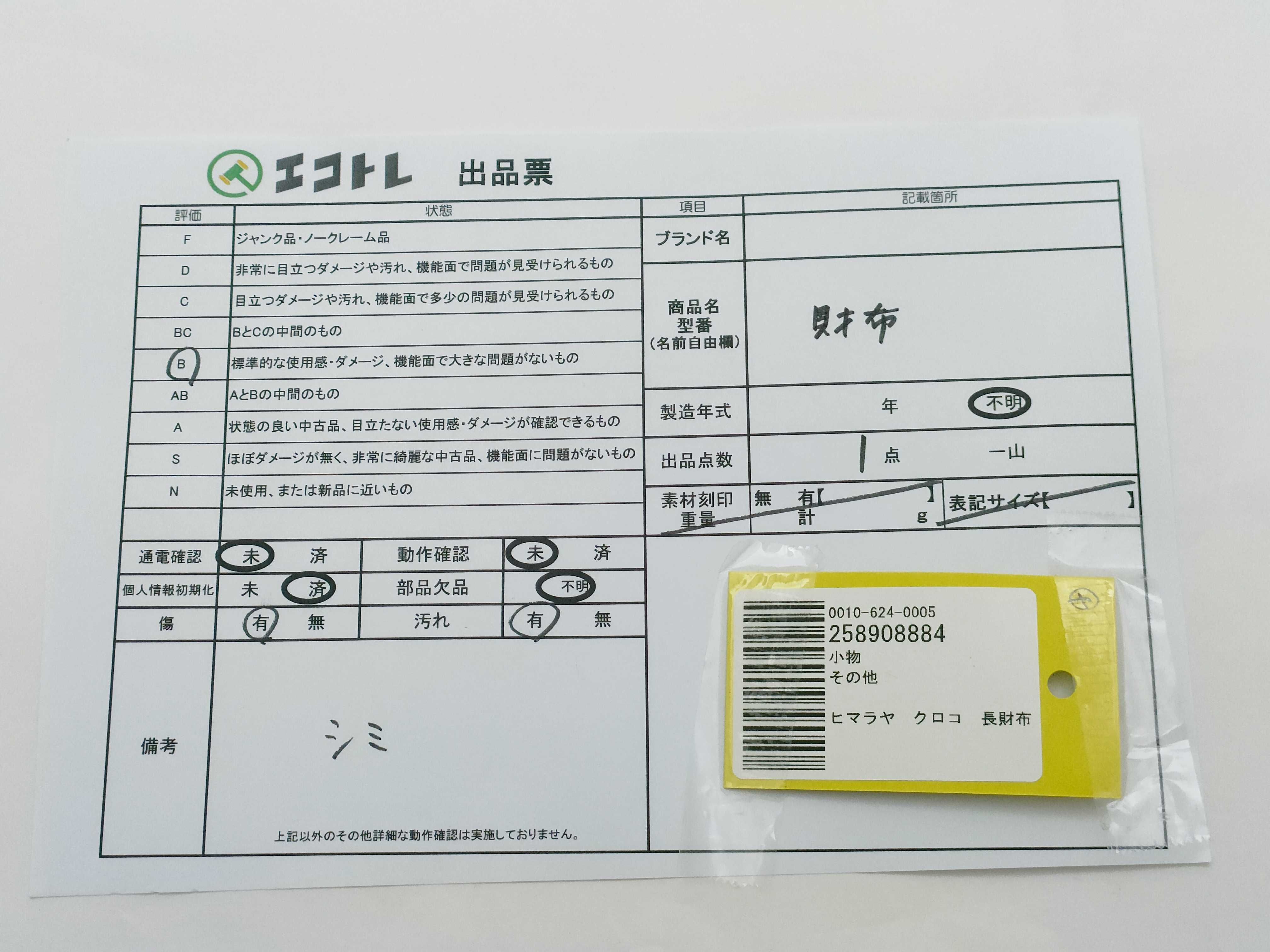 (10931_0815)▼ヒマラヤ クロコ 長財布