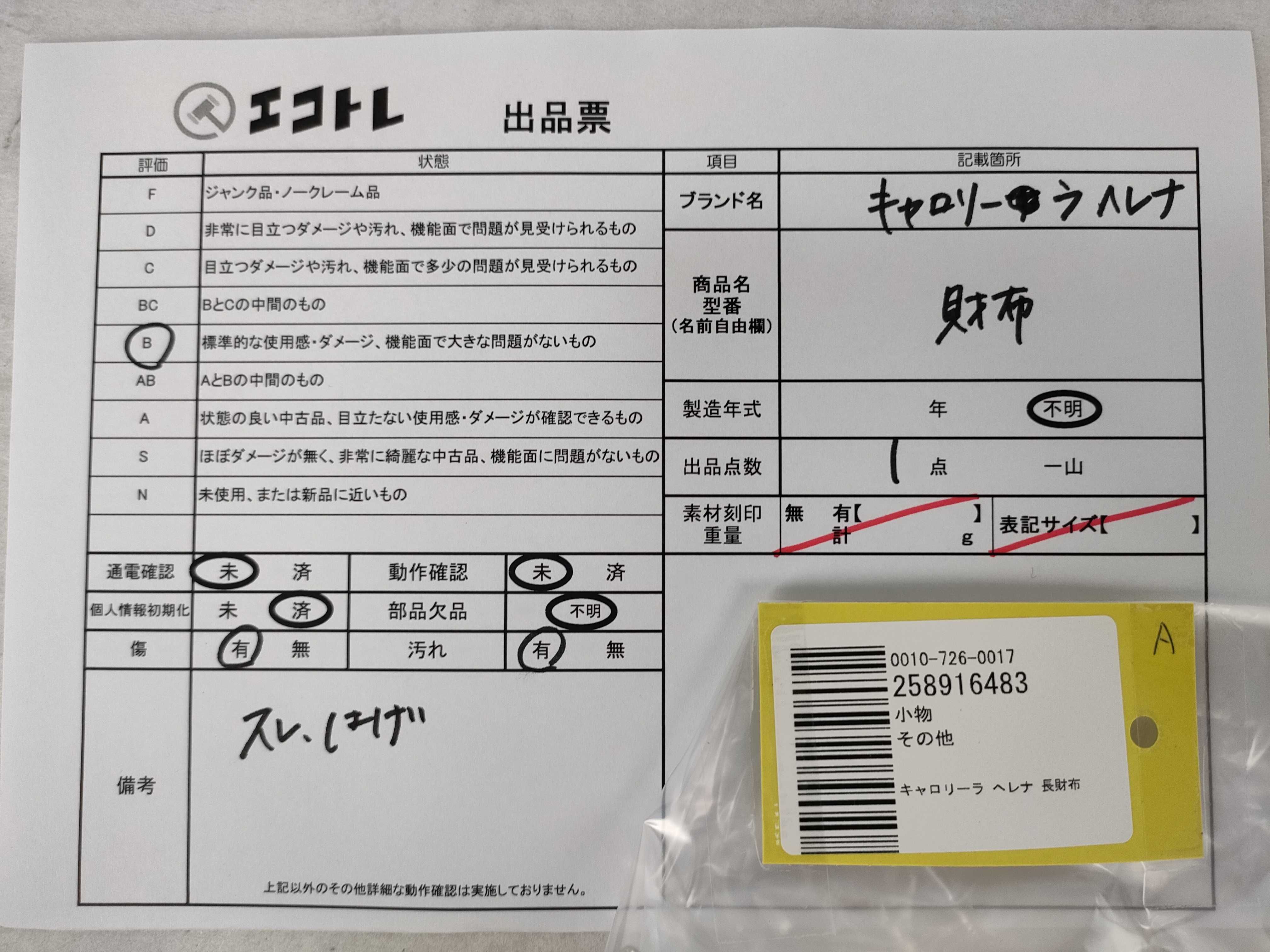 (10931_0816)▼キャロリーラ ヘレナ 長財布