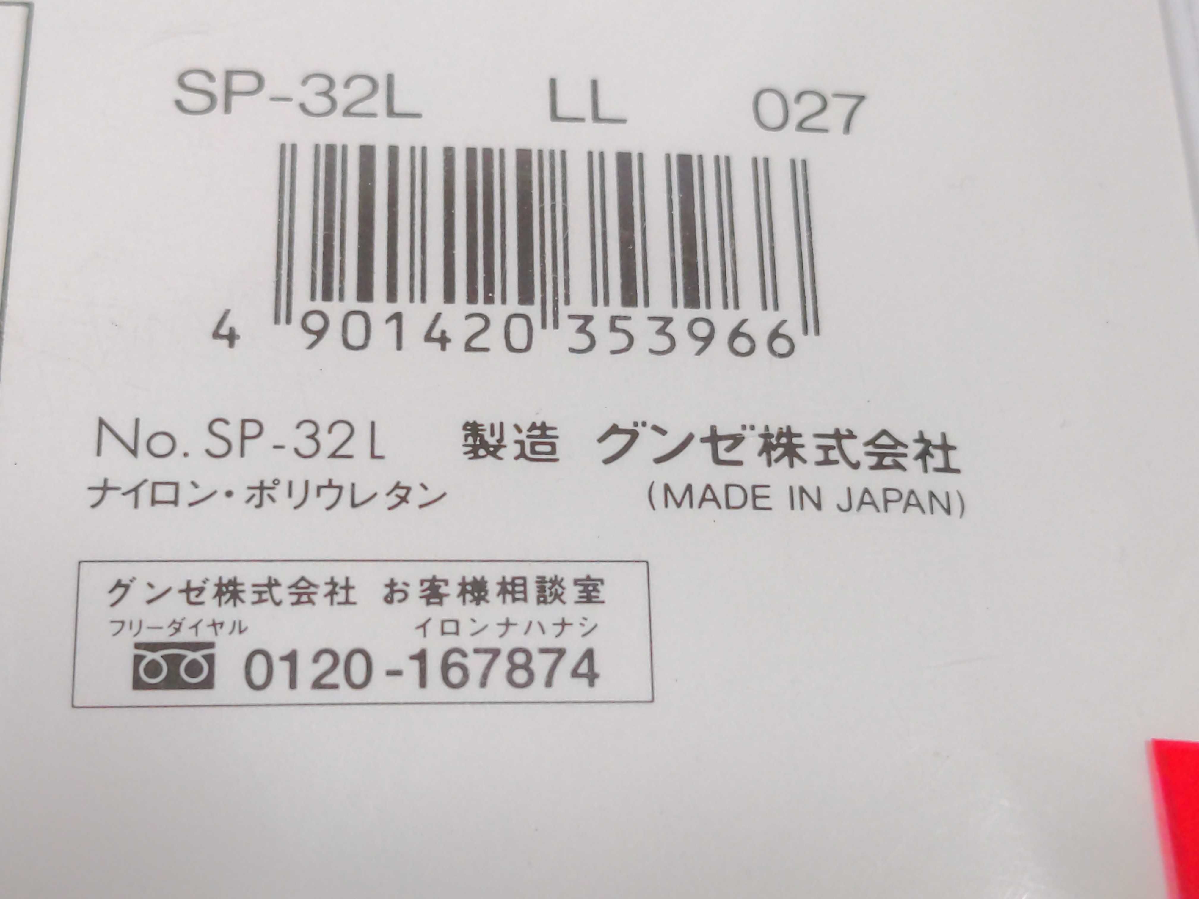 (10931_1008)▼ストッキング 30点 未使用 おまとめ その他小物