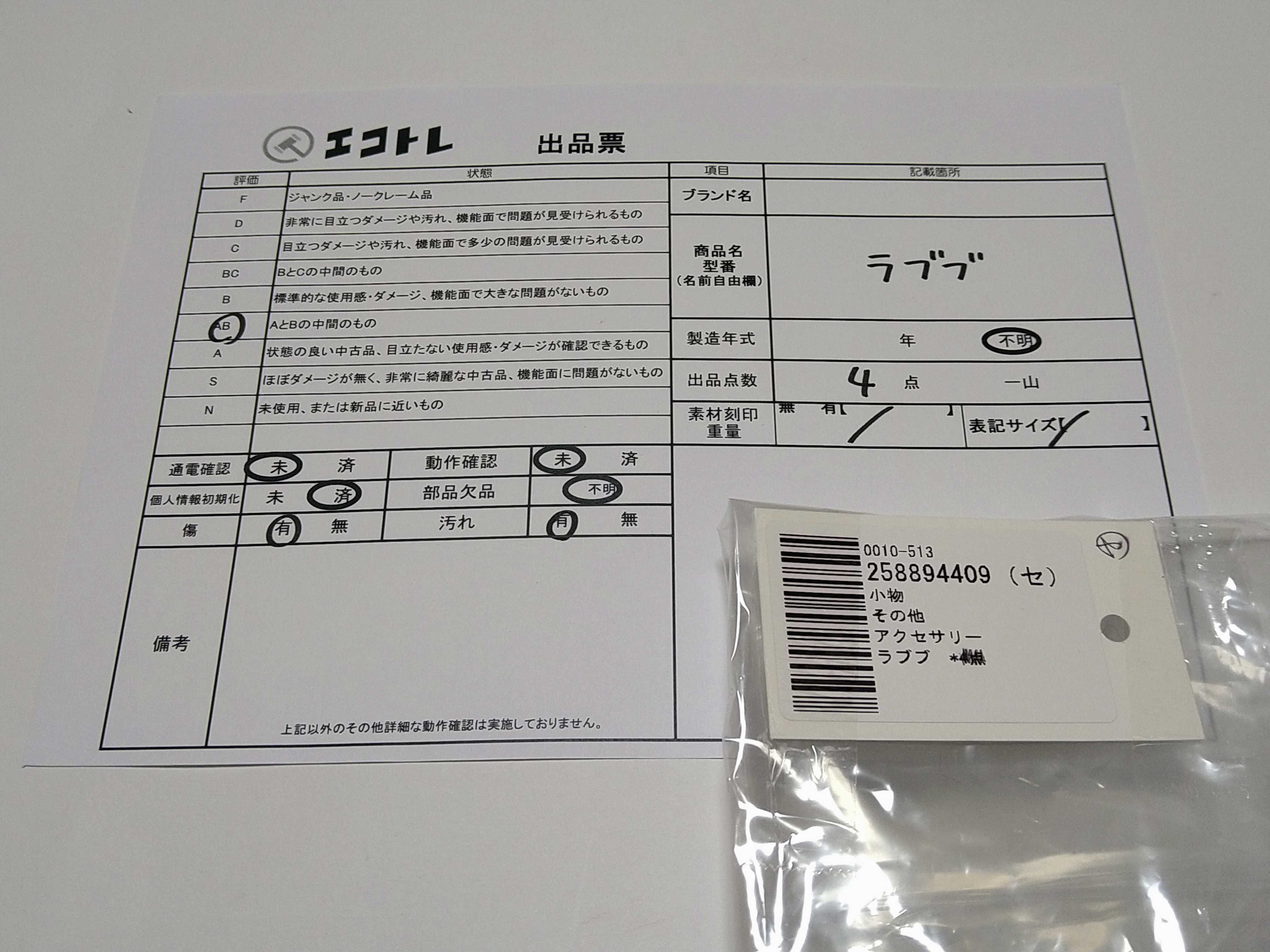 (10931_0937)▼ラブブ * キーケース・キーホルダー