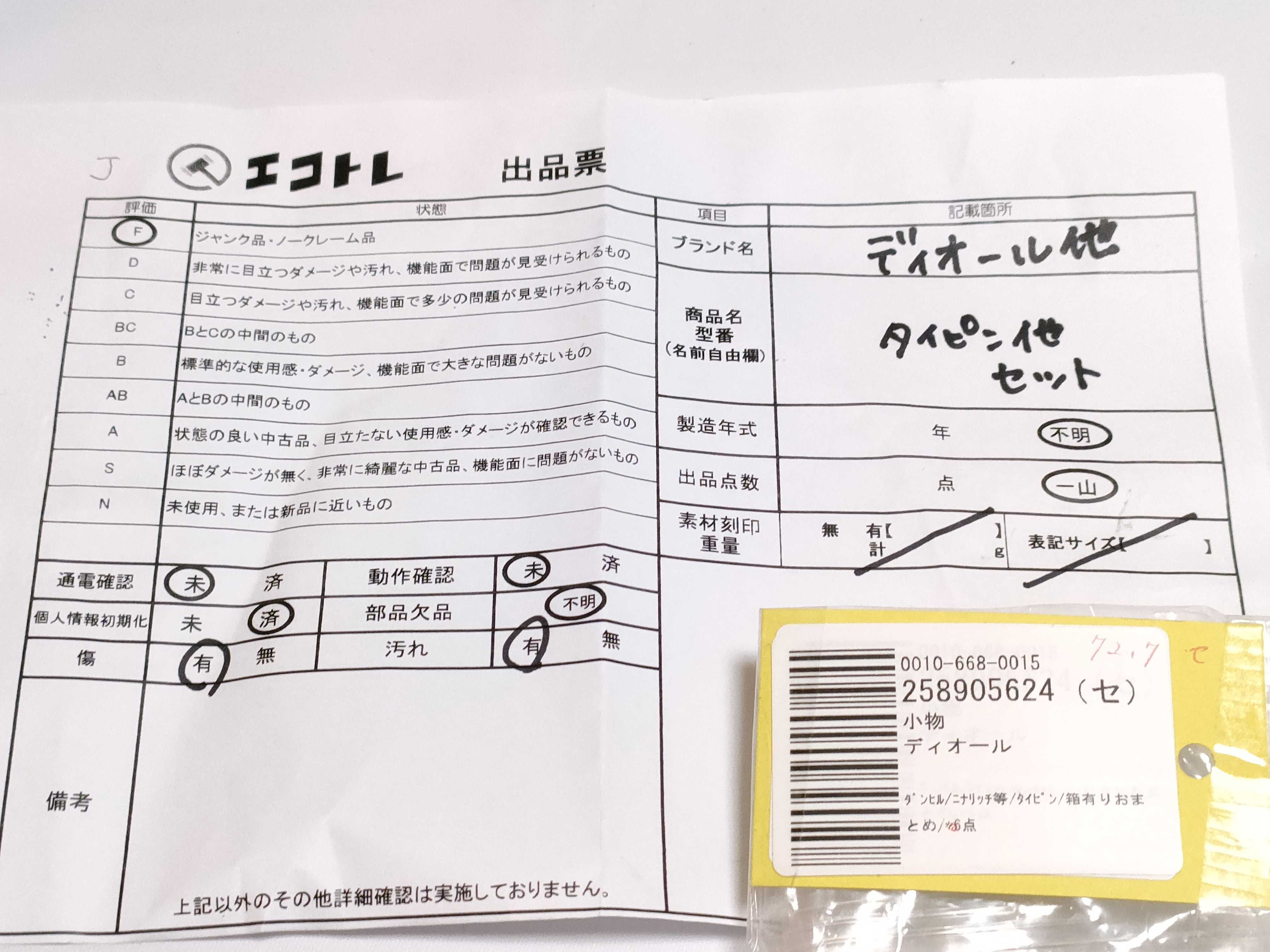 (10931_1022)▼Dior ダンヒル/ニナリッチ等/タイピン/箱有りおまとめ/* ネクタイピン・カフス