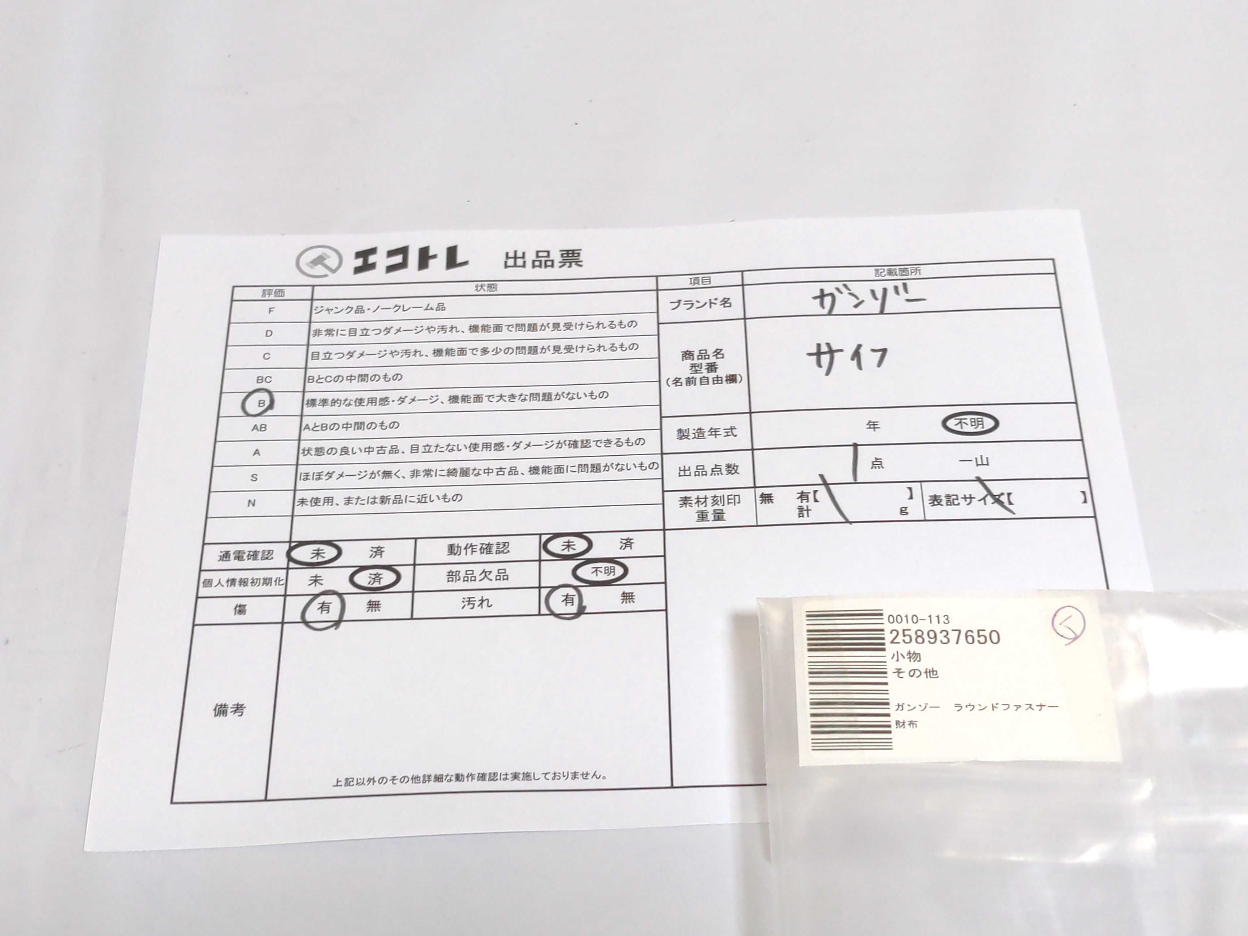 (10931_0819)▼ガンゾー ラウンドファスナー 財布