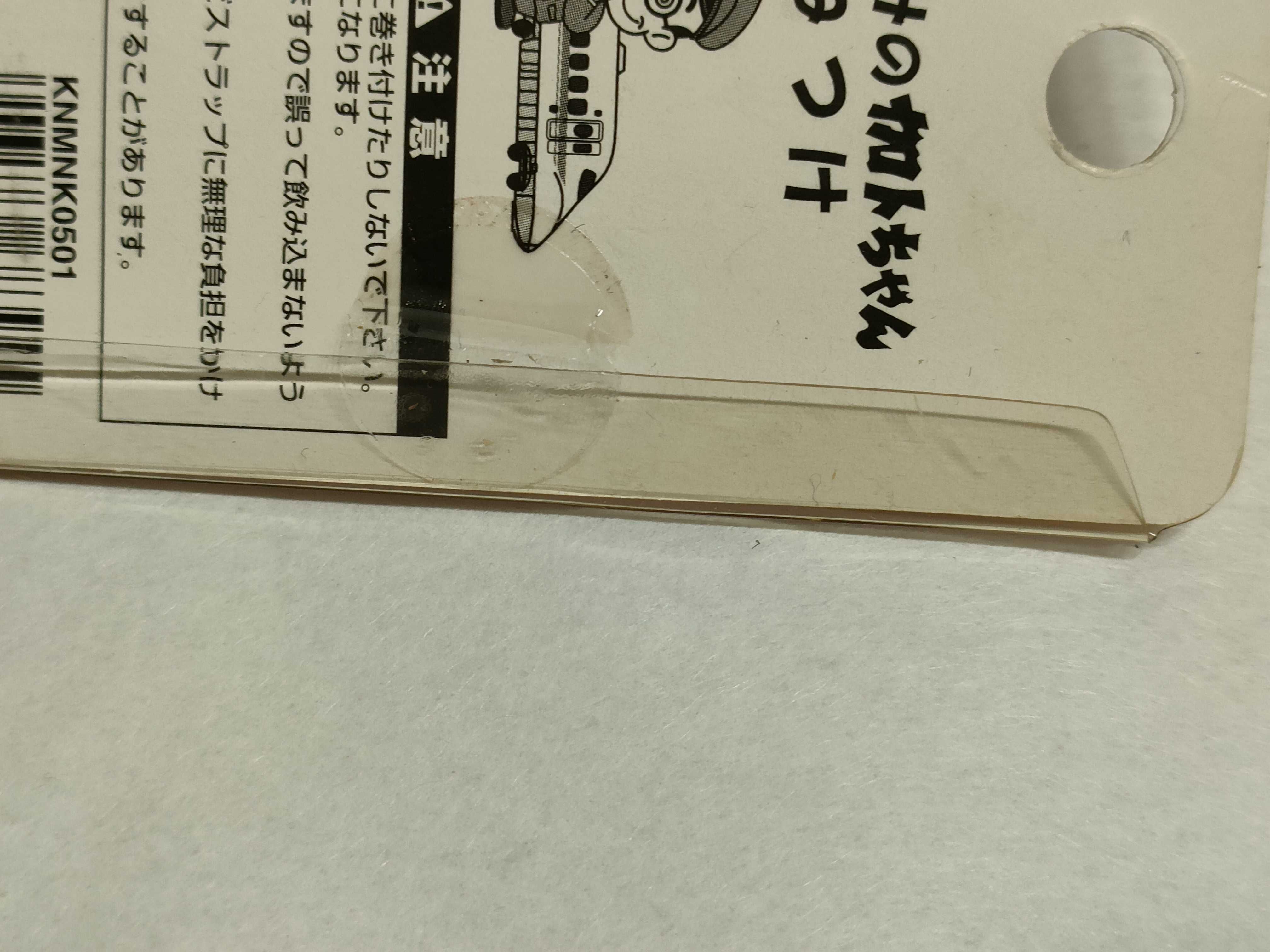 (10931_1020)▼ご当地加トちゃんストラップセット キーケース・キーホルダー