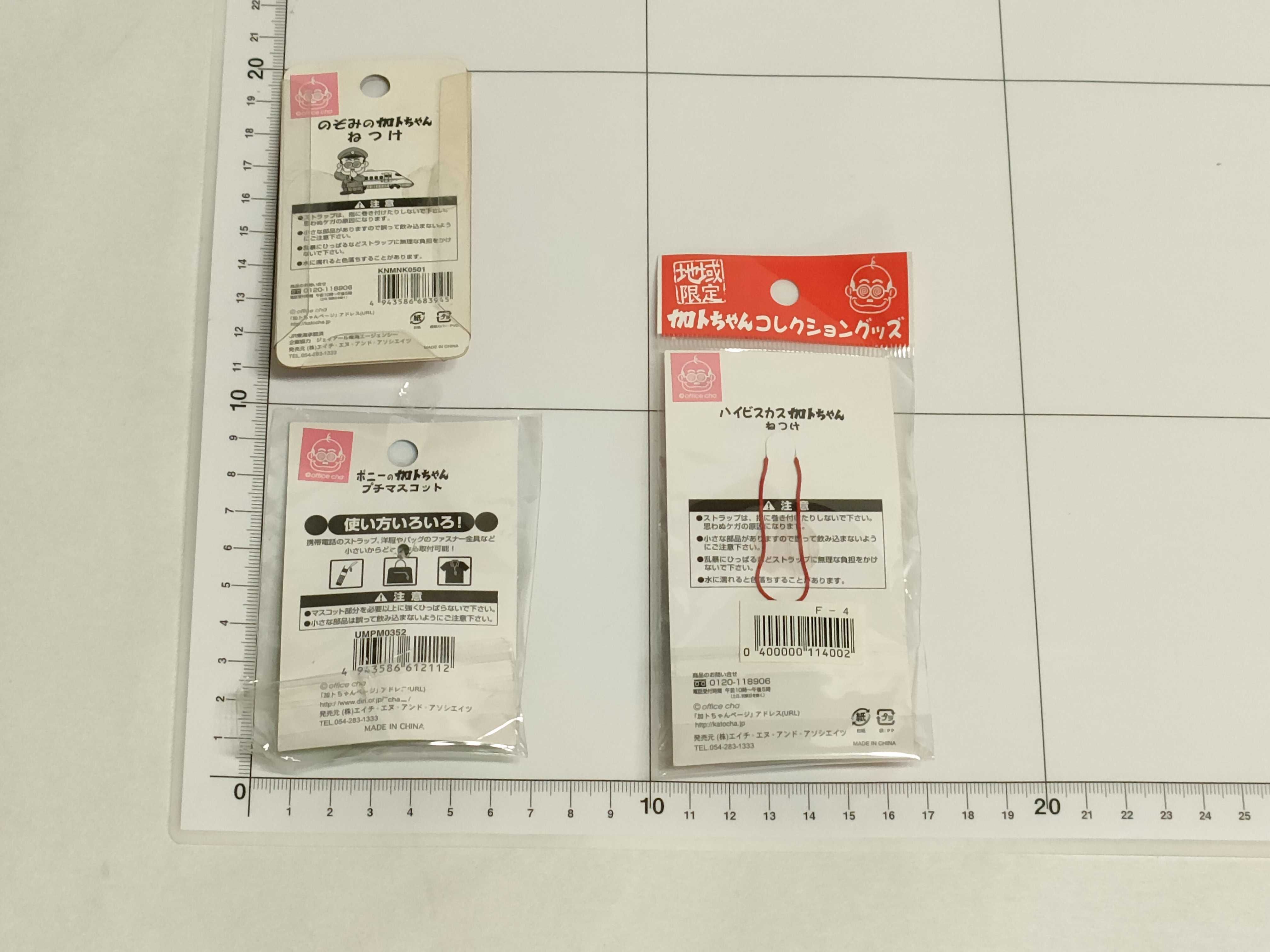 (10931_1020)▼ご当地加トちゃんストラップセット キーケース・キーホルダー