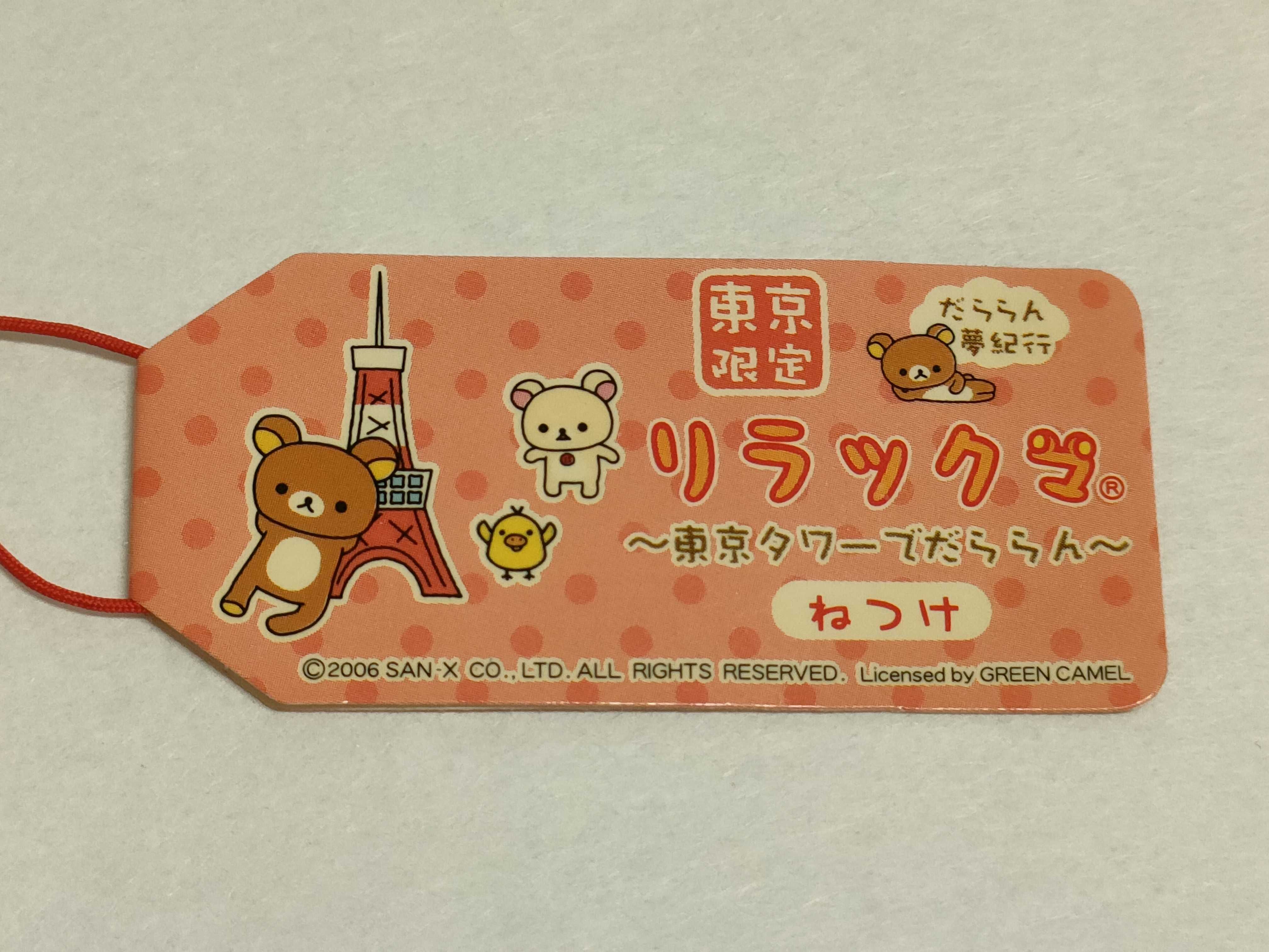 (10931_1021)▼キティちゃん等 ご当地ストラップセット キーケース・キーホルダー