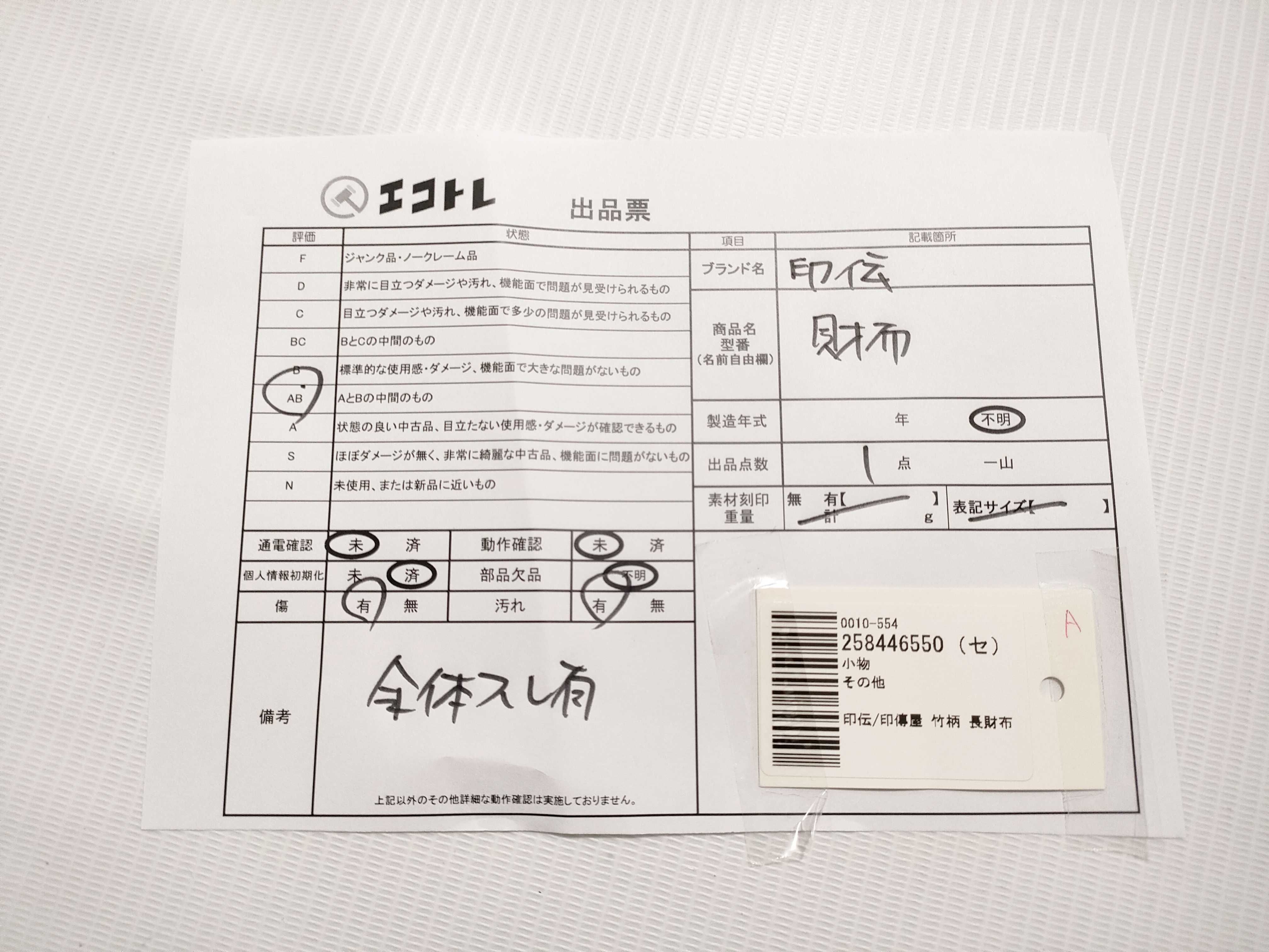 (10931_0939)▼印伝/印傳屋 竹柄 長財布