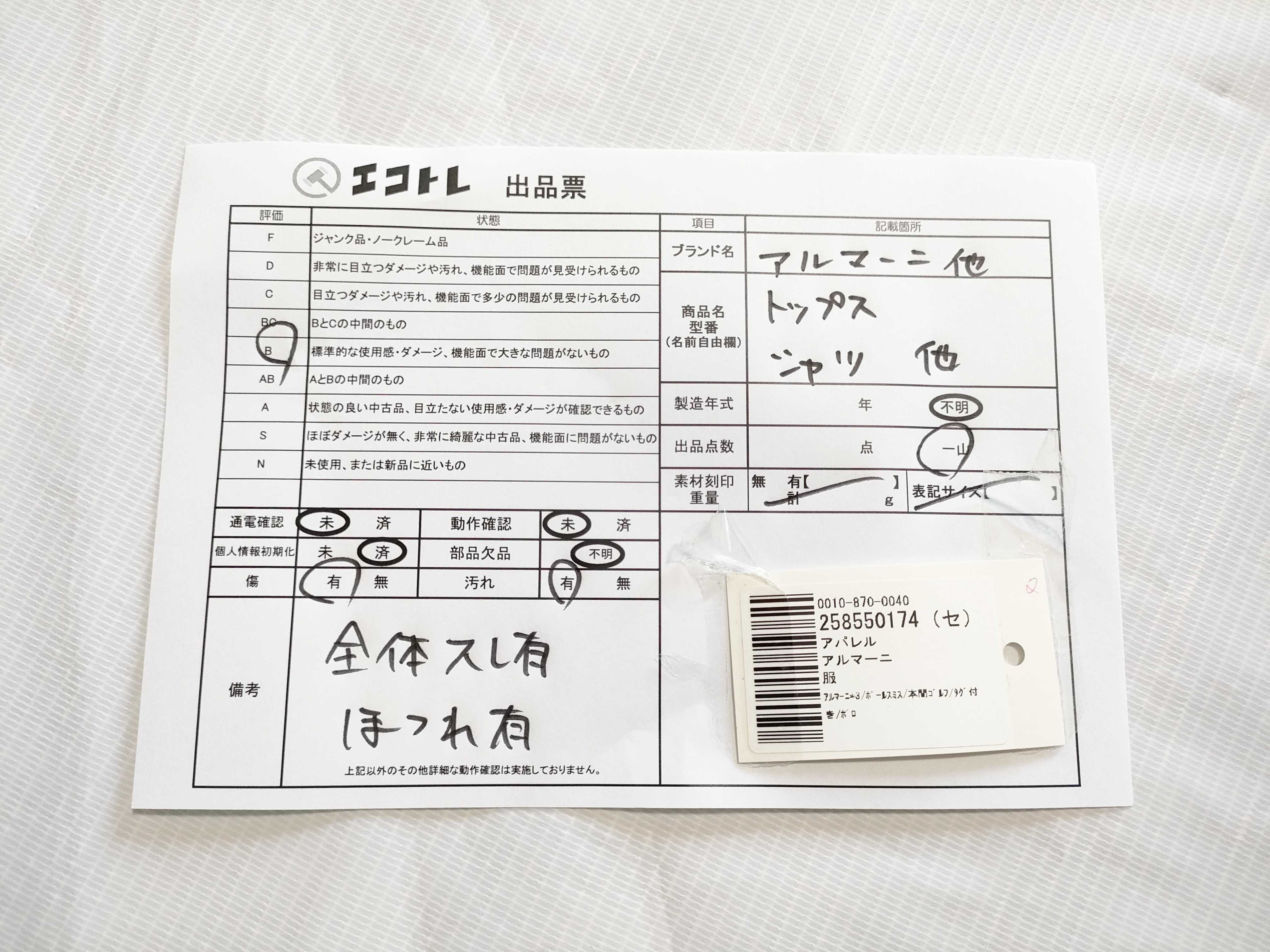 (10922_0013)▼ARMANI アルマーニ*3/ポールスミス/本間ゴルフ/タグ付き/ポロ トップス