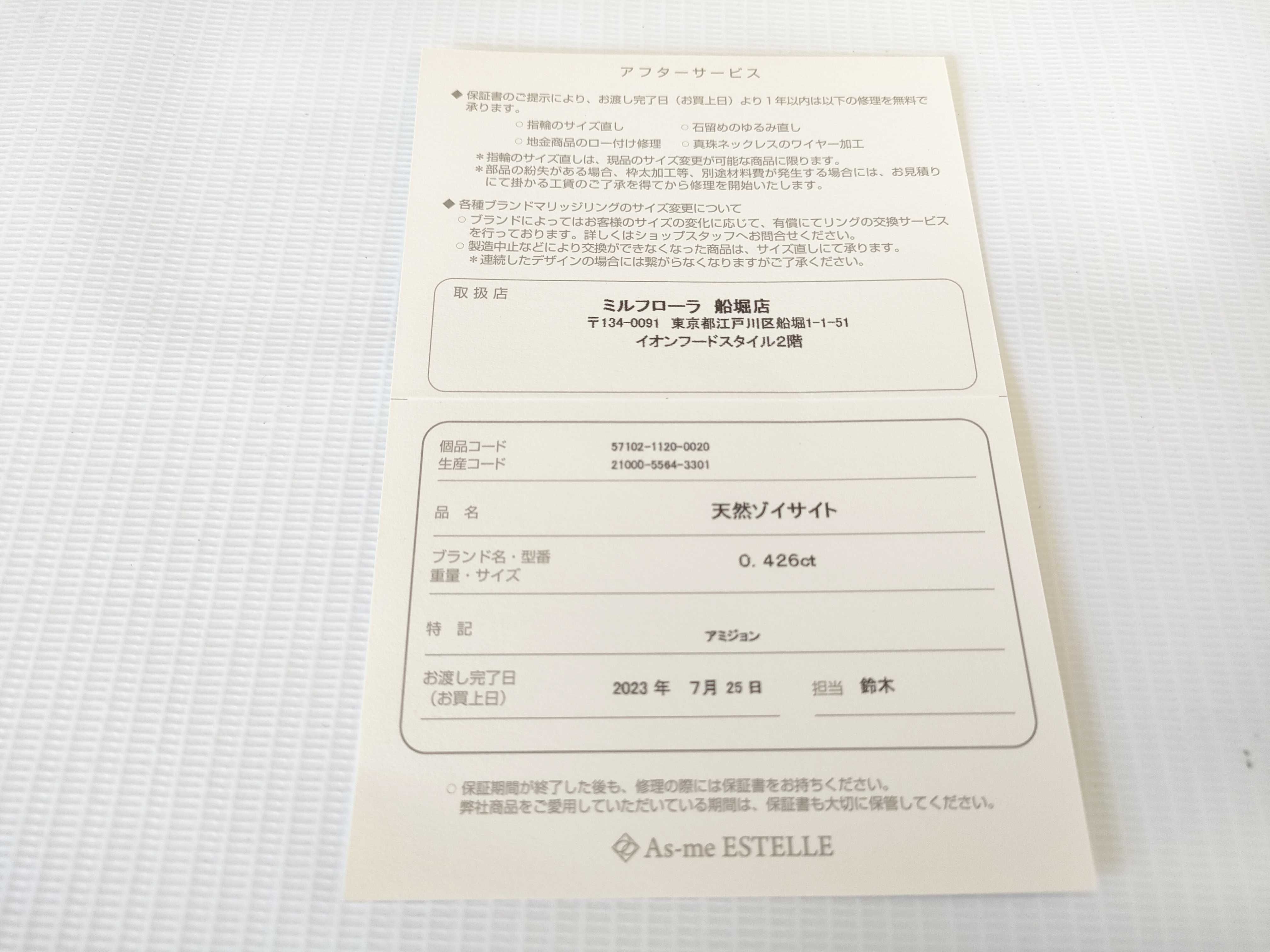 (10931_0841)▼天然ゾイサイト 2点 ルースのみ その他小物