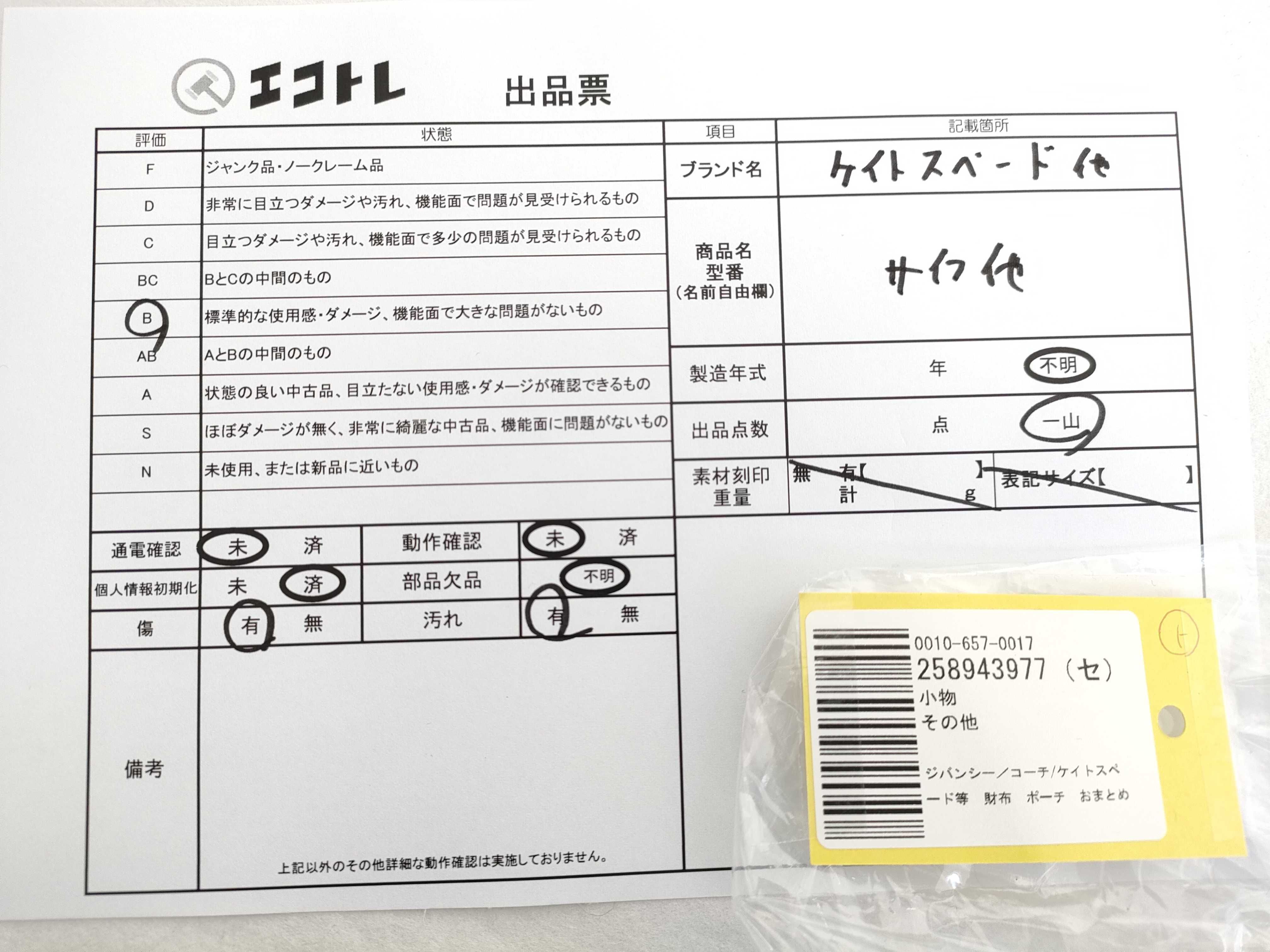 (10931_0820)▼ジバンシー/コーチ/ケイトスペード等 財布 ポーチ おまとめ*
