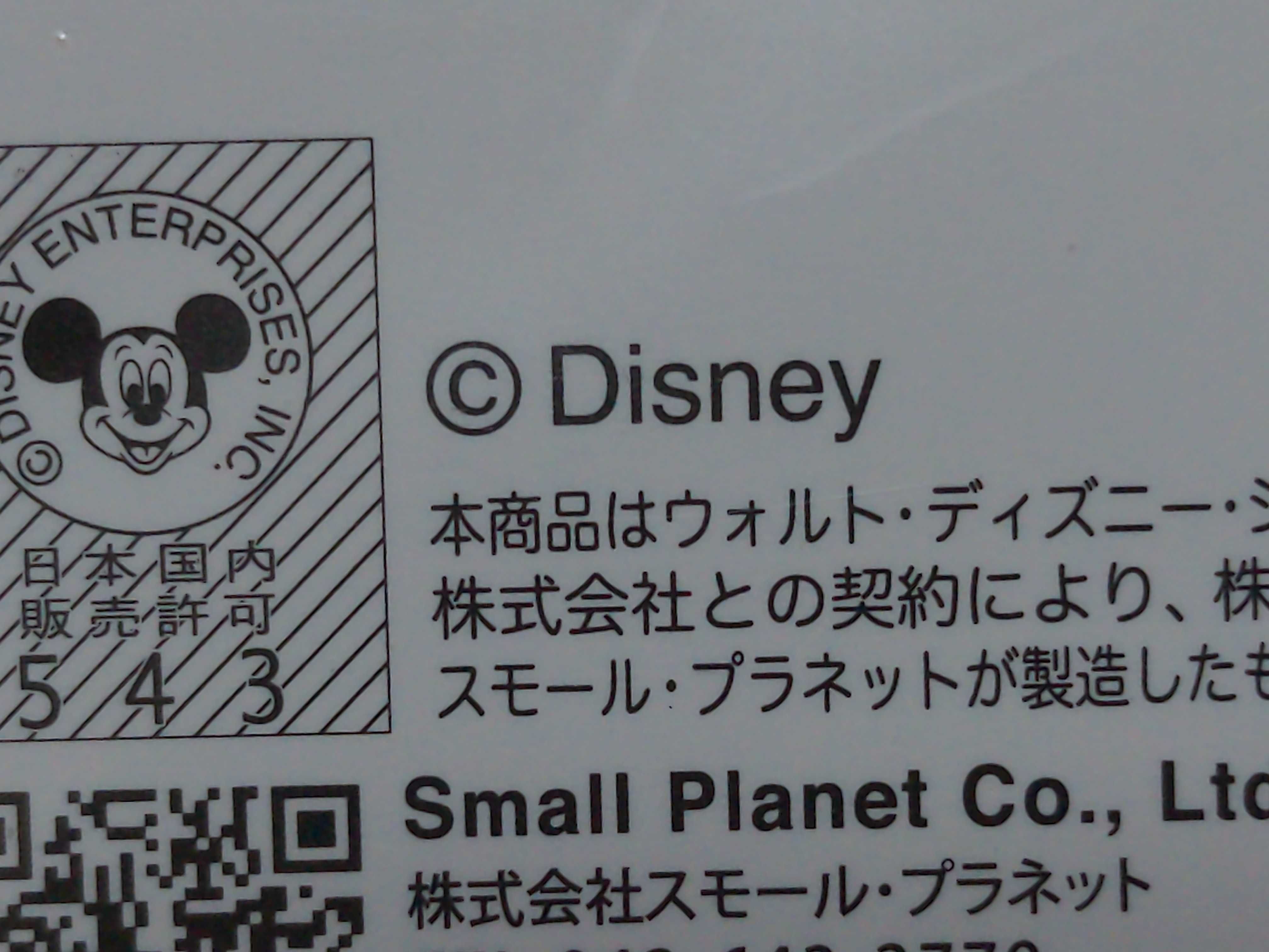 (10931_0851)▼ディズニー グッズ 40周年 バッグチャームなど その他小物