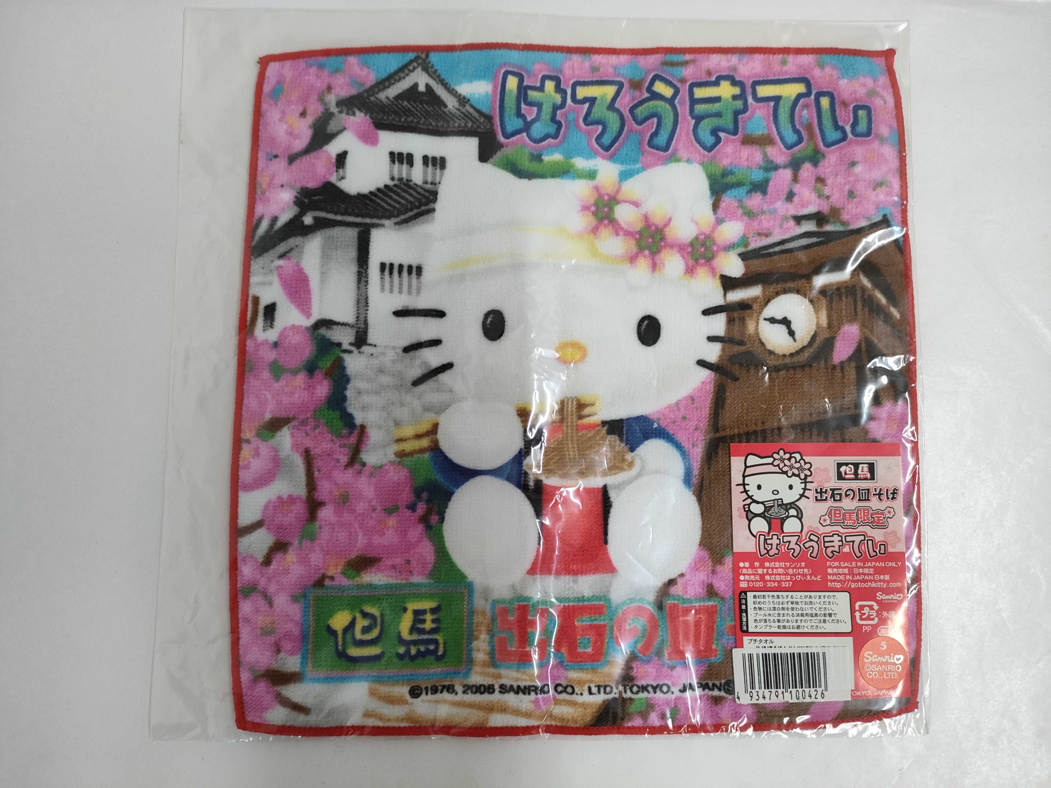 (10931_0958)▼ご当地キティグッズ おまとめ その他小物