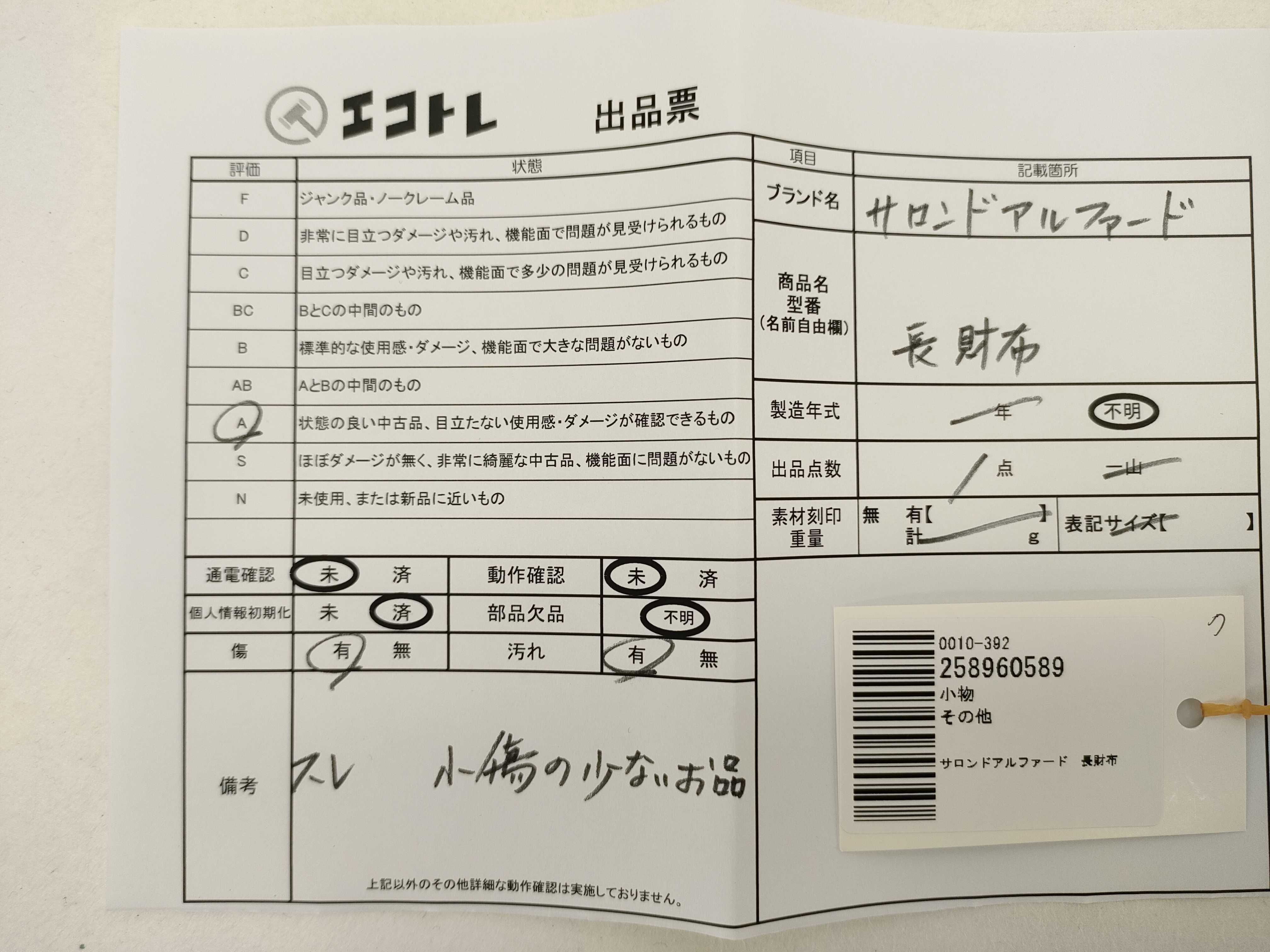 (10931_0979)▼サロンドアルファード 長財布