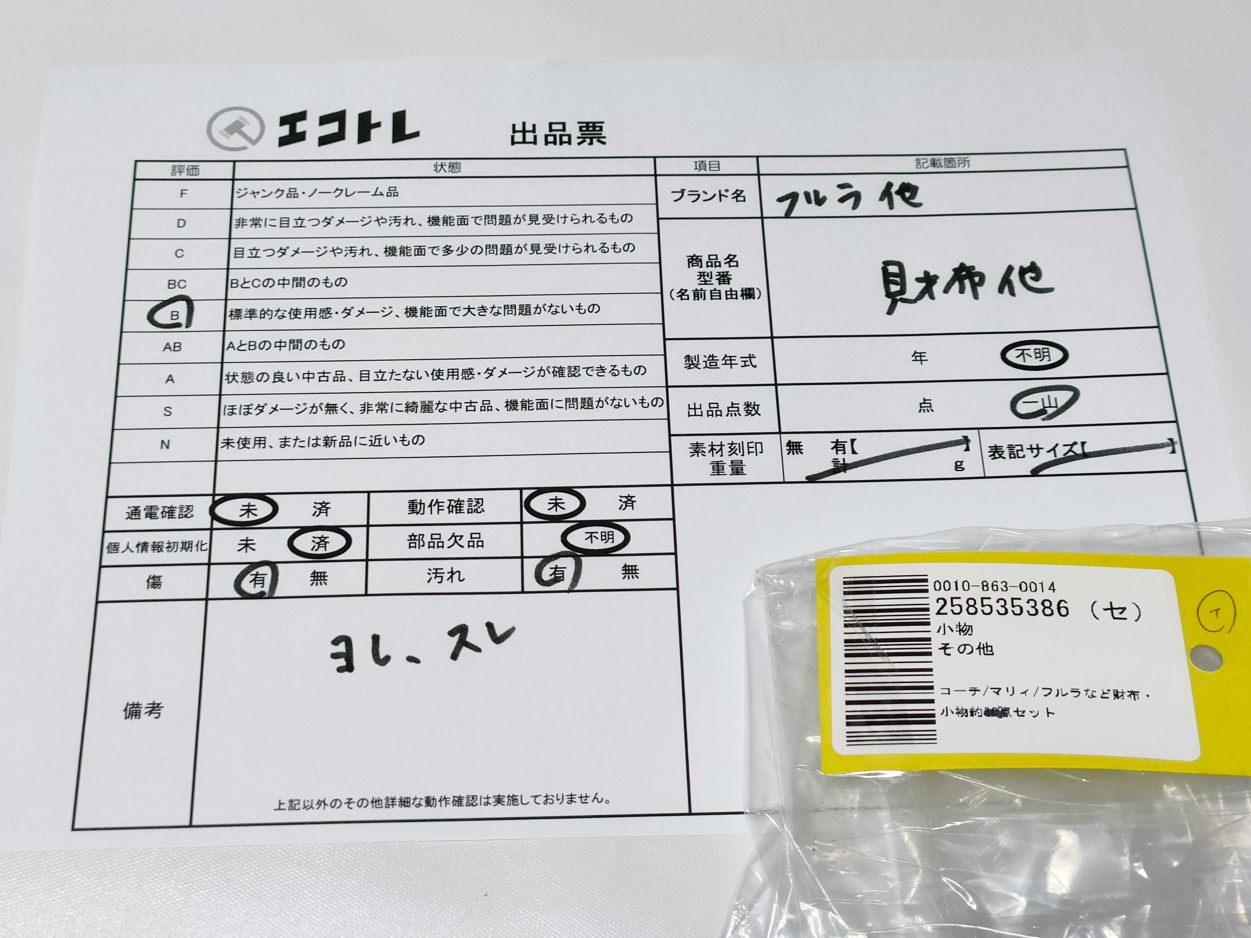 (10931_0797)▼コーチ/マリィ/フルラなど財布・小物約セット