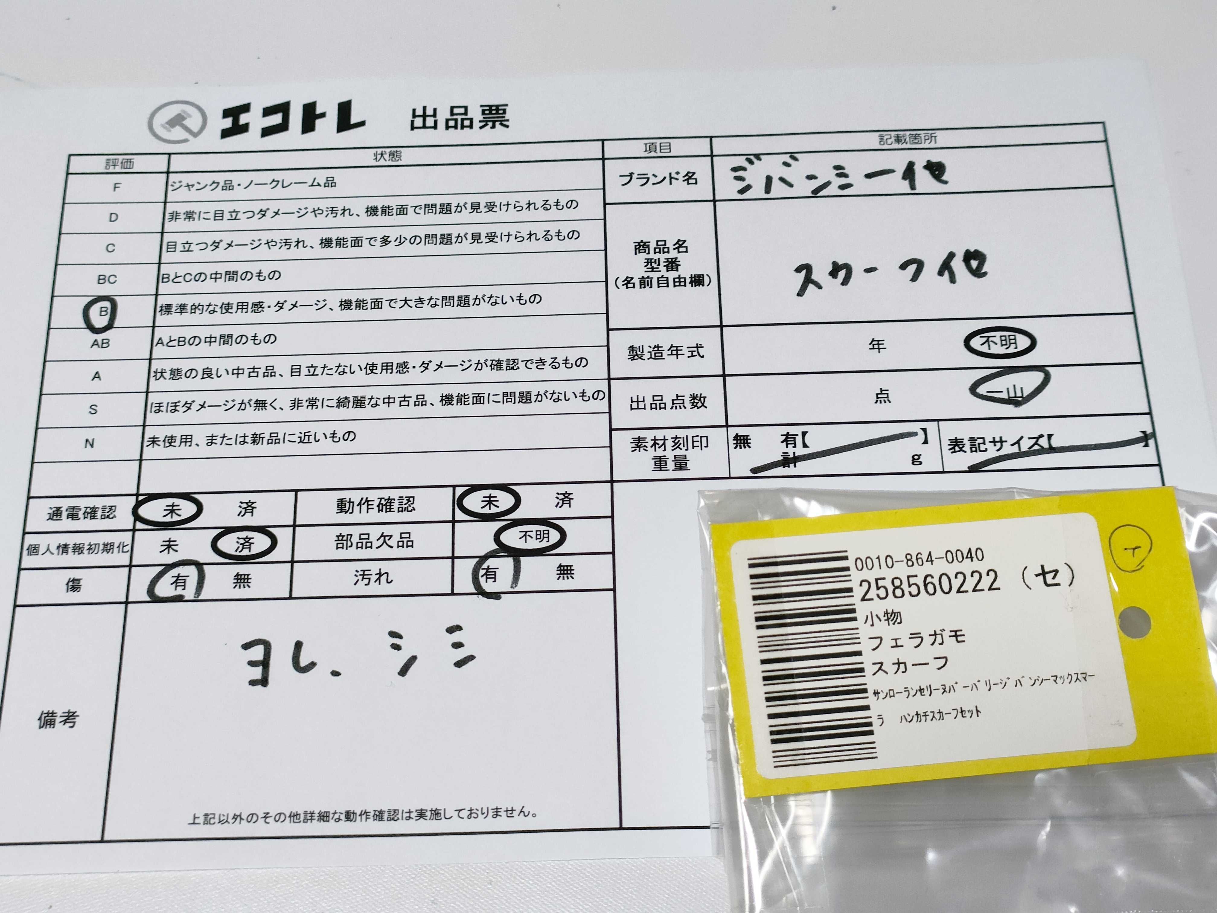 (10922_0025)▼Salvatore Ferragamo サンローランセリーヌバーバリージバンシーマックスマーラ ハンカチスカーフセット