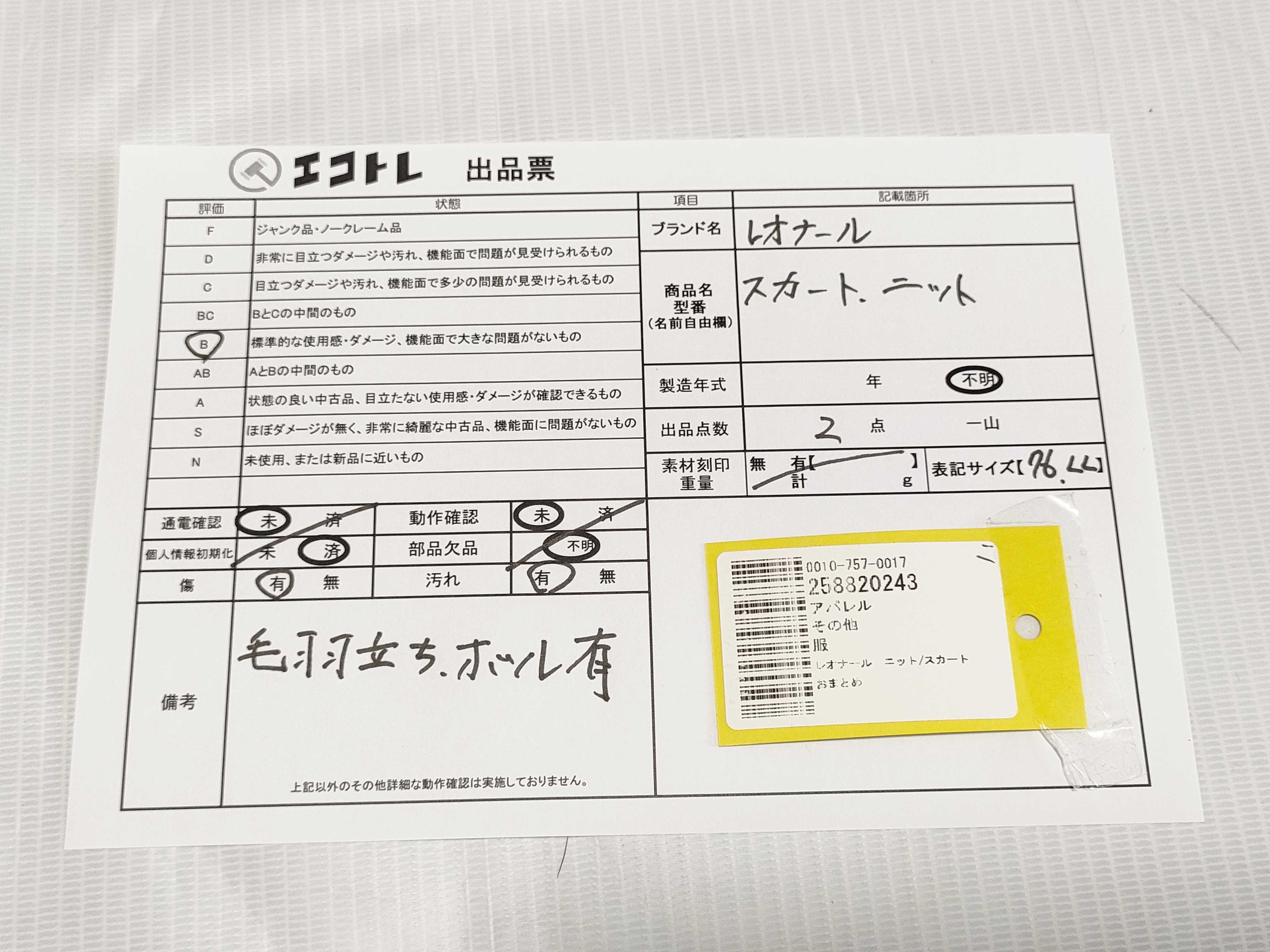 (10931_0957)▼セリーヌ/バーバリー/フェイラー等 シール付きハンカチセット その他小物