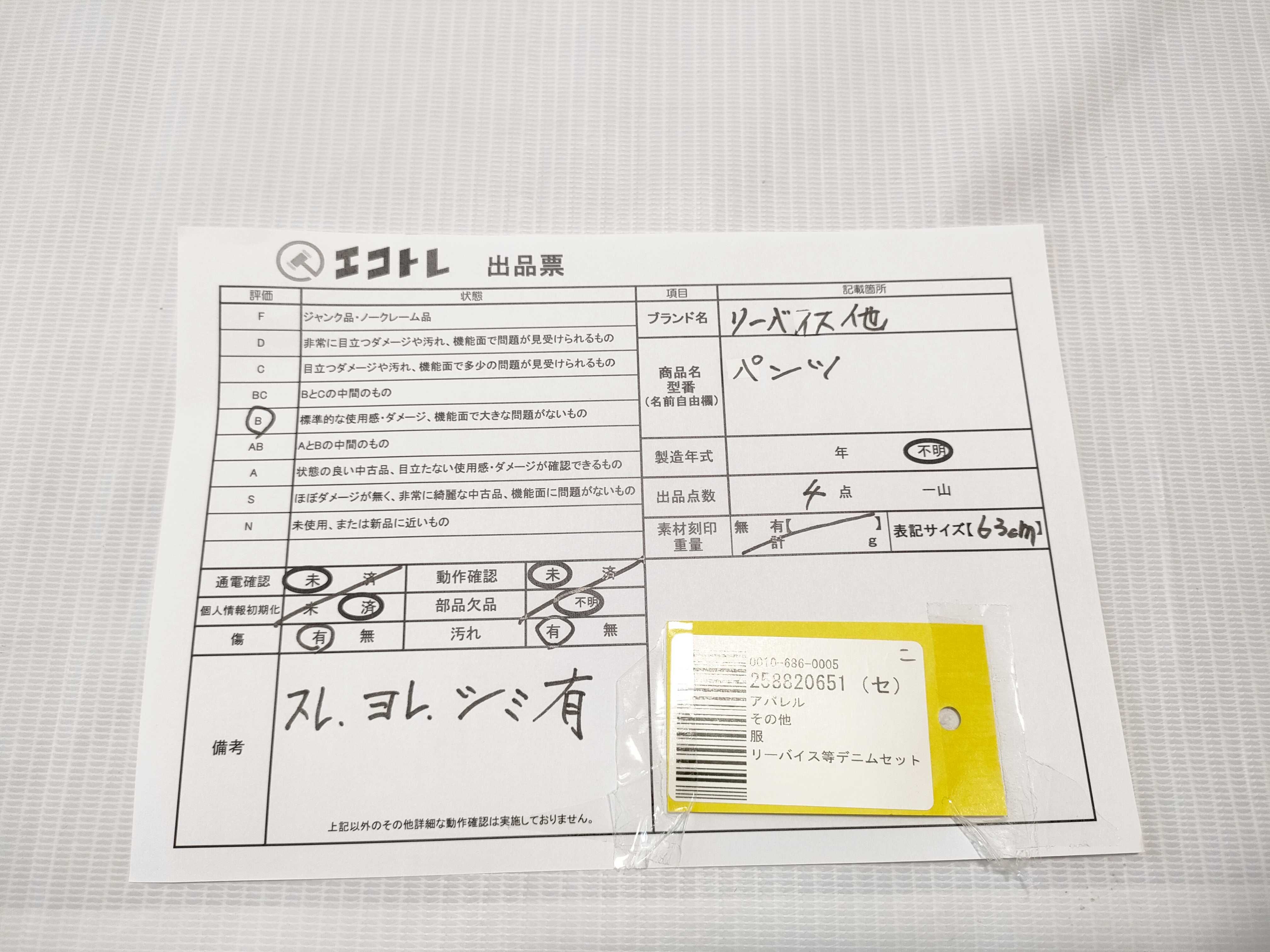 (10931_0991)▼ノースフェイス/オークリー等42544含む未使用品 その他小物